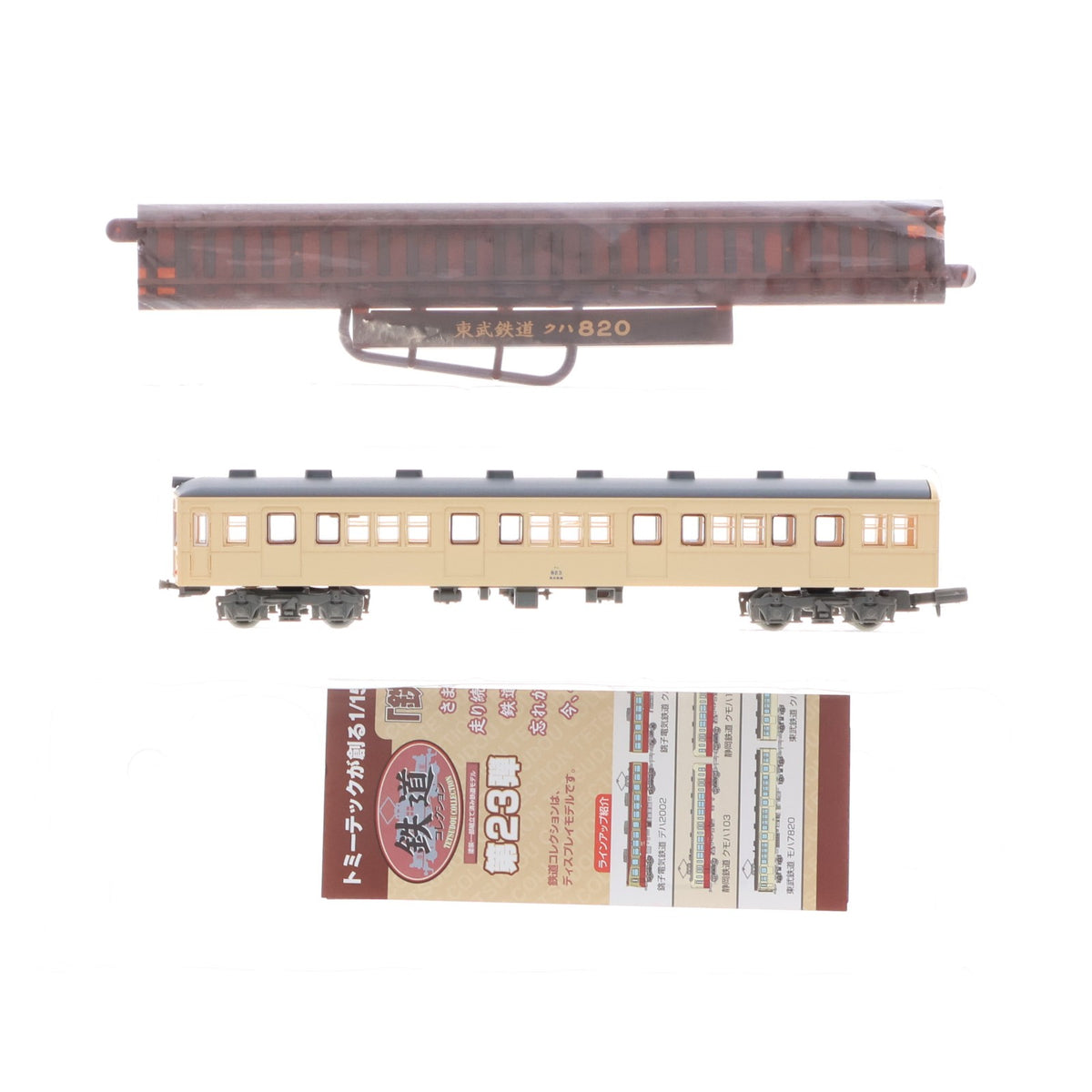 【中古即納】[RWM] (単品) 266976 鉄道コレクション(鉄コレ) 第23弾 東武鉄道 クハ820(動力無し) Nゲージ 鉄道模型 TOMYTEC(トミーテック)(20160918)