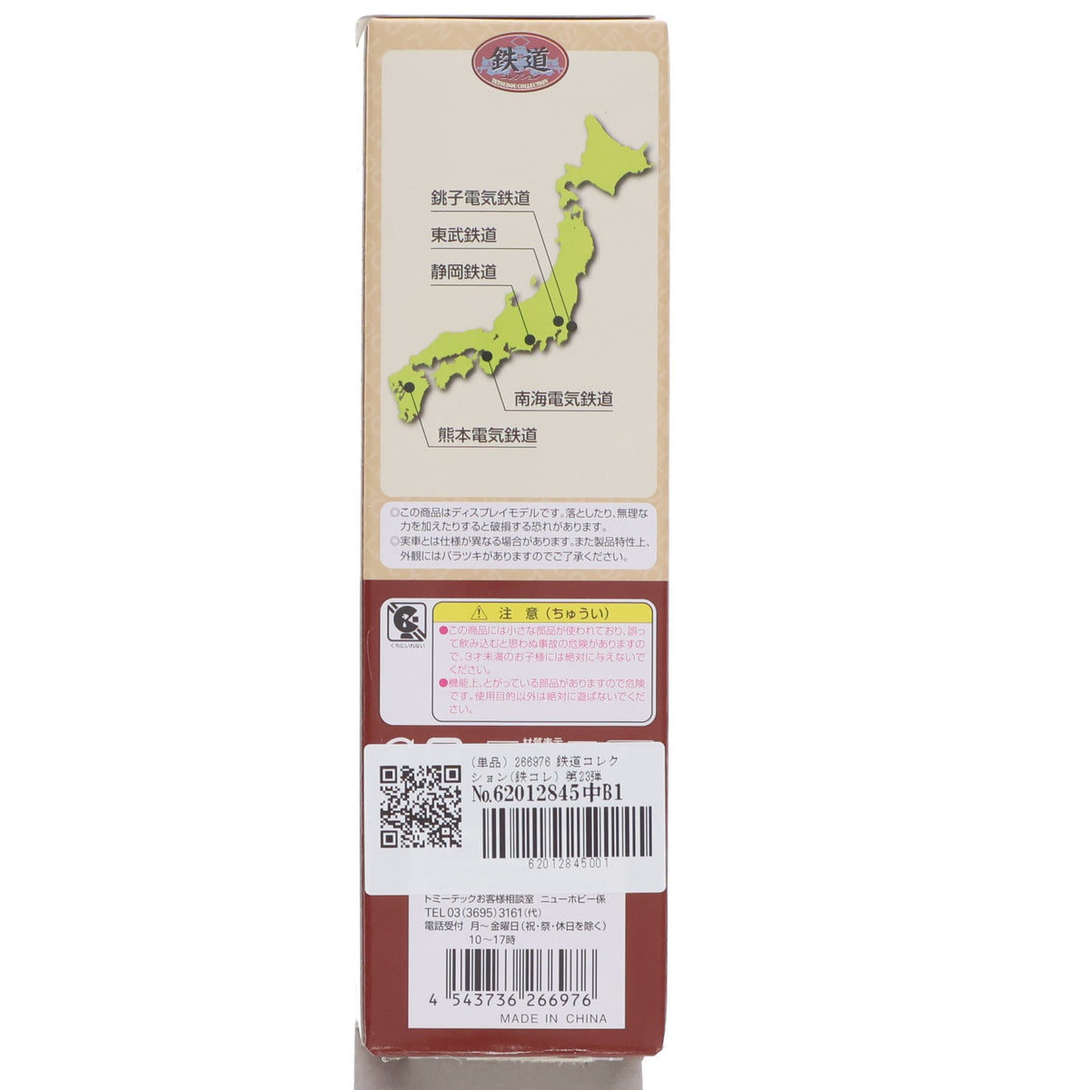 【中古即納】[RWM] (単品) 266976 鉄道コレクション(鉄コレ) 第23弾 東武鉄道 クハ820(動力無し) Nゲージ 鉄道模型 TOMYTEC(トミーテック)(20160918)