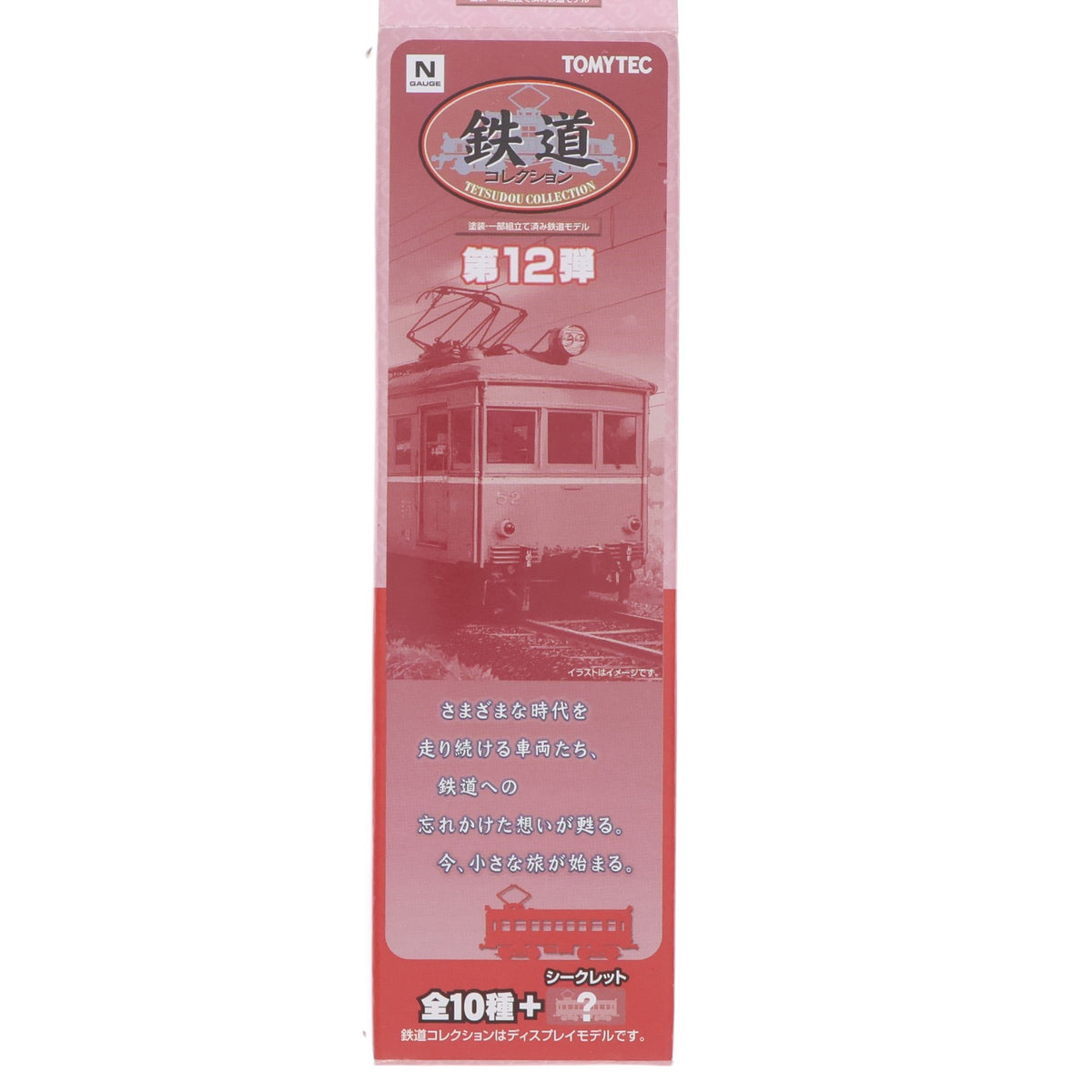 【中古即納】[RWM] (単品) 225799 鉄道コレクション(鉄コレ) 第12弾 上田交通 モハ4257(動力無し) Nゲージ 鉄道模型 TOMYTEC(トミーテック)(20110228)