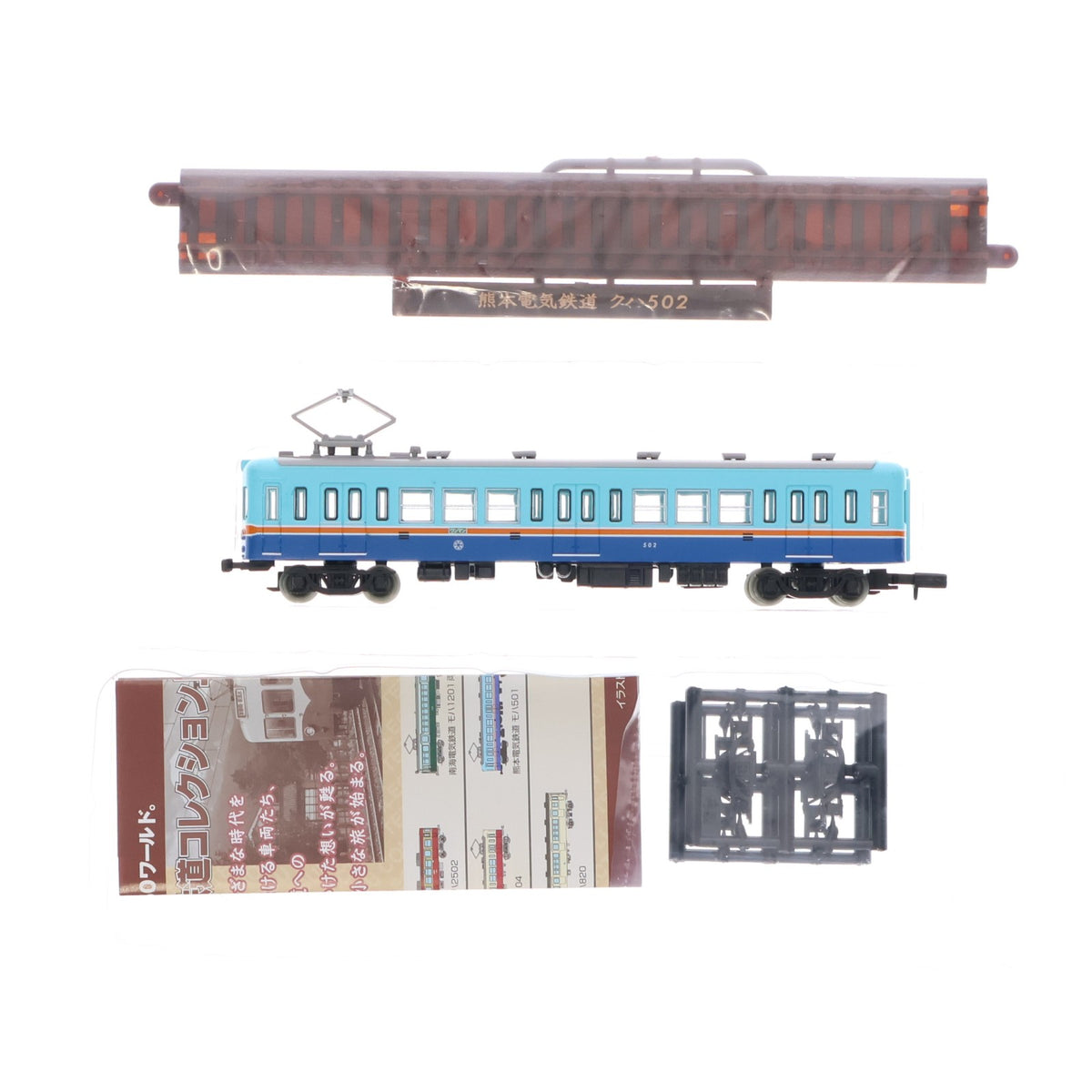 【中古即納】[RWM] (単品) 266976 鉄道コレクション(鉄コレ) 第23弾 熊本電気鉄道 クハ502(動力無し) Nゲージ 鉄道模型 TOMYTEC(トミーテック)(20160918)
