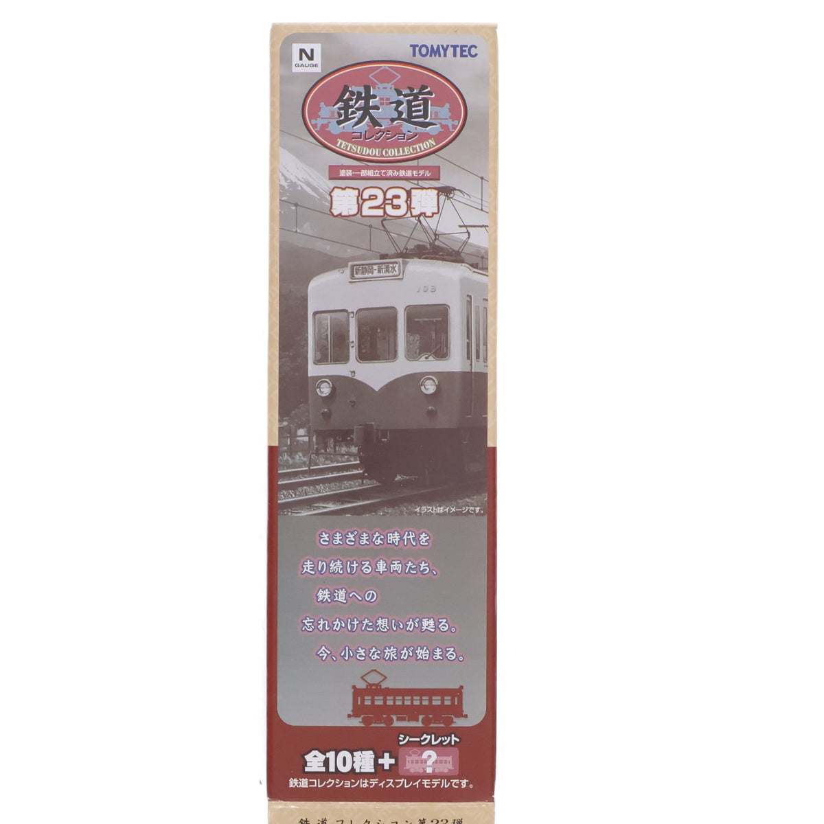 【中古即納】[RWM] (単品) 266976 鉄道コレクション(鉄コレ) 第23弾 熊本電気鉄道 クハ502(動力無し) Nゲージ 鉄道模型 TOMYTEC(トミーテック)(20160918)