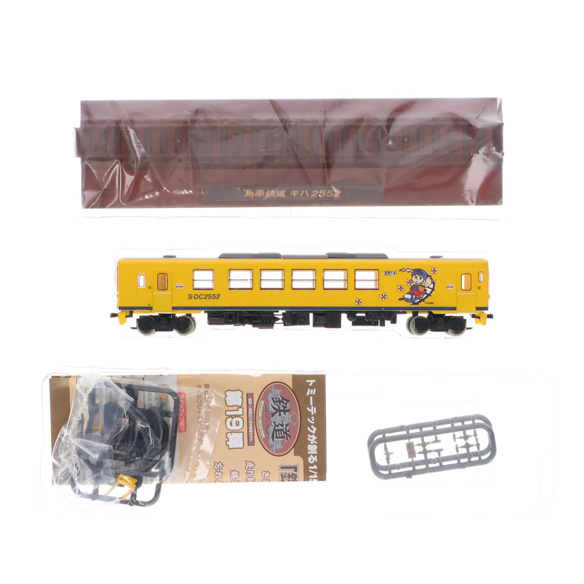 【中古即納】[RWM] (単品) 252658 鉄道コレクション(鉄コレ) 第19弾 島原鉄道 キハ2550形(動力無し) Nゲージ 鉄道模型 TOMYTEC(トミーテック)(20140331)
