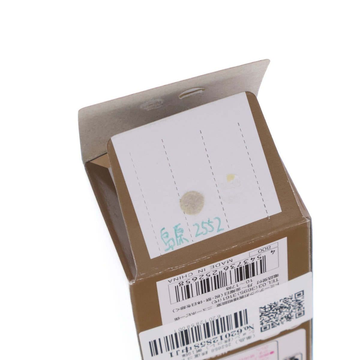 【中古即納】[RWM] (単品) 252658 鉄道コレクション(鉄コレ) 第19弾 島原鉄道 キハ2550形(動力無し) Nゲージ 鉄道模型 TOMYTEC(トミーテック)(20140331)