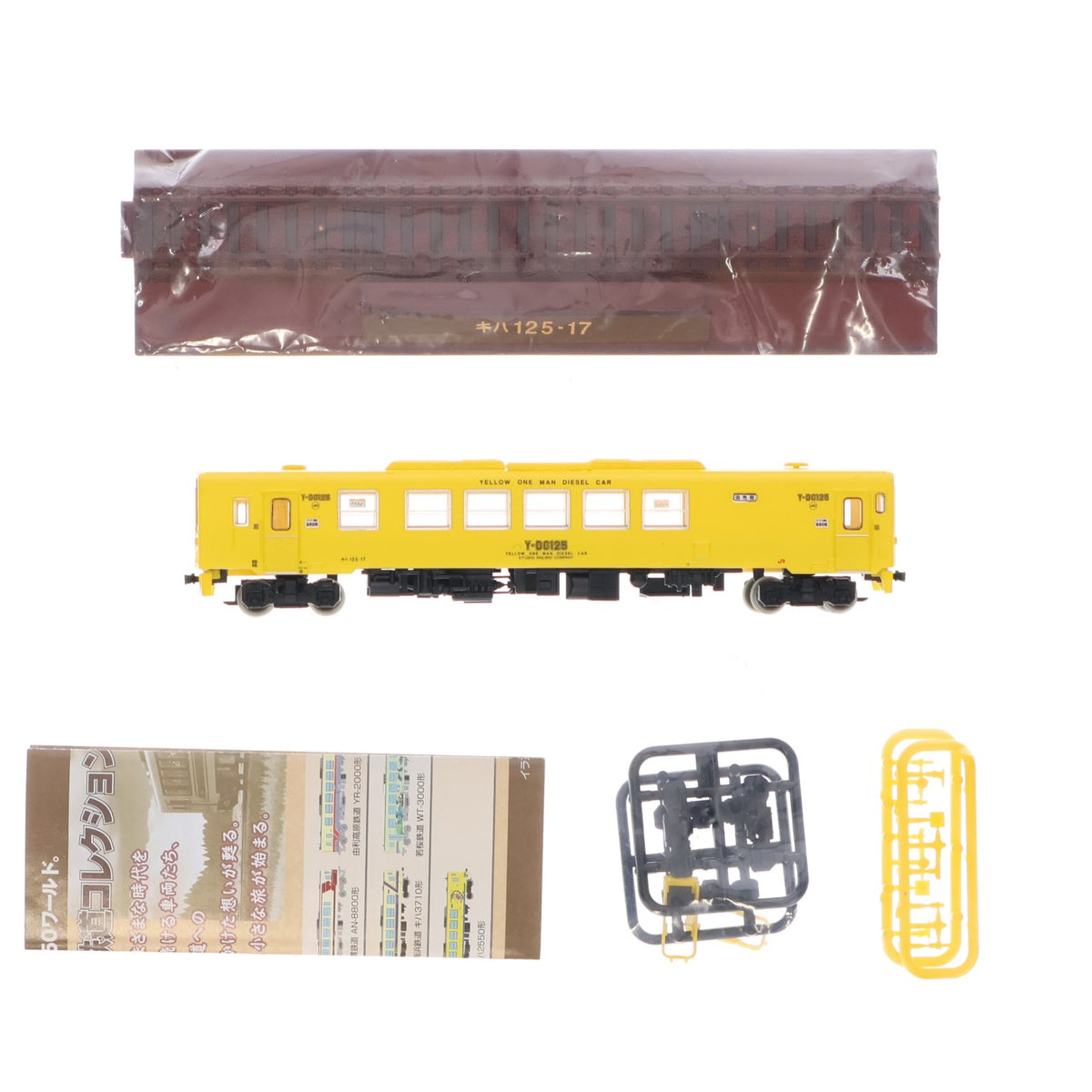 【中古即納】[RWM] (単品) 252658 鉄道コレクション(鉄コレ) 第19弾 JR九州 キハ125形(動力無し) Nゲージ 鉄道模型 TOMYTEC(トミーテック)(20140331)