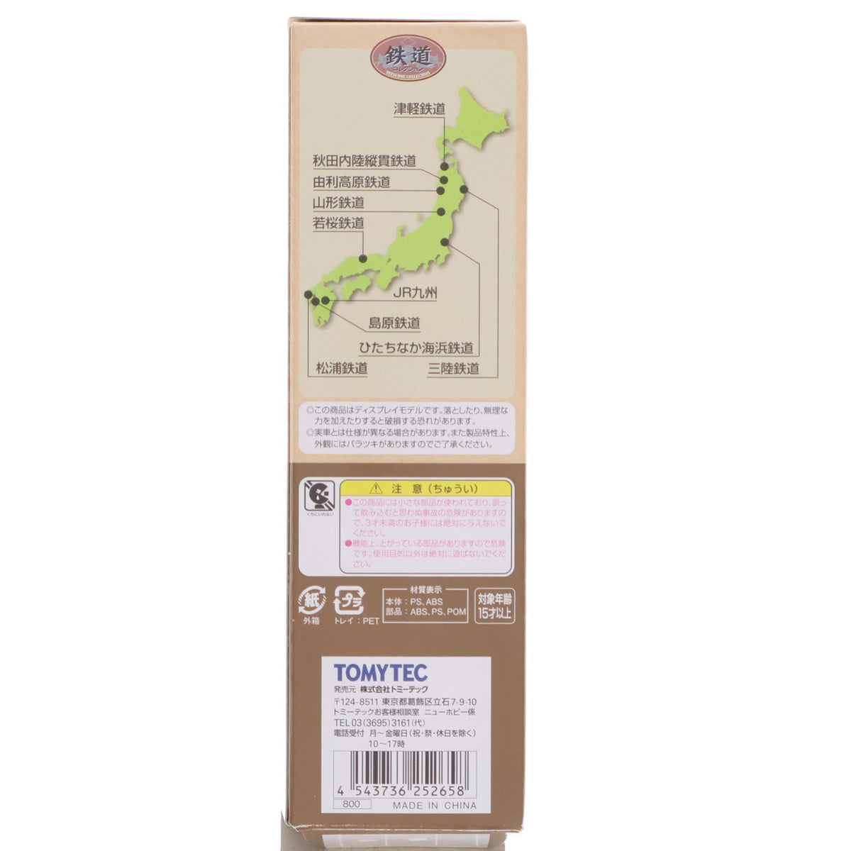 【中古即納】[RWM] (単品) 252658 鉄道コレクション(鉄コレ) 第19弾 JR九州 キハ125形(動力無し) Nゲージ 鉄道模型 TOMYTEC(トミーテック)(20140331)