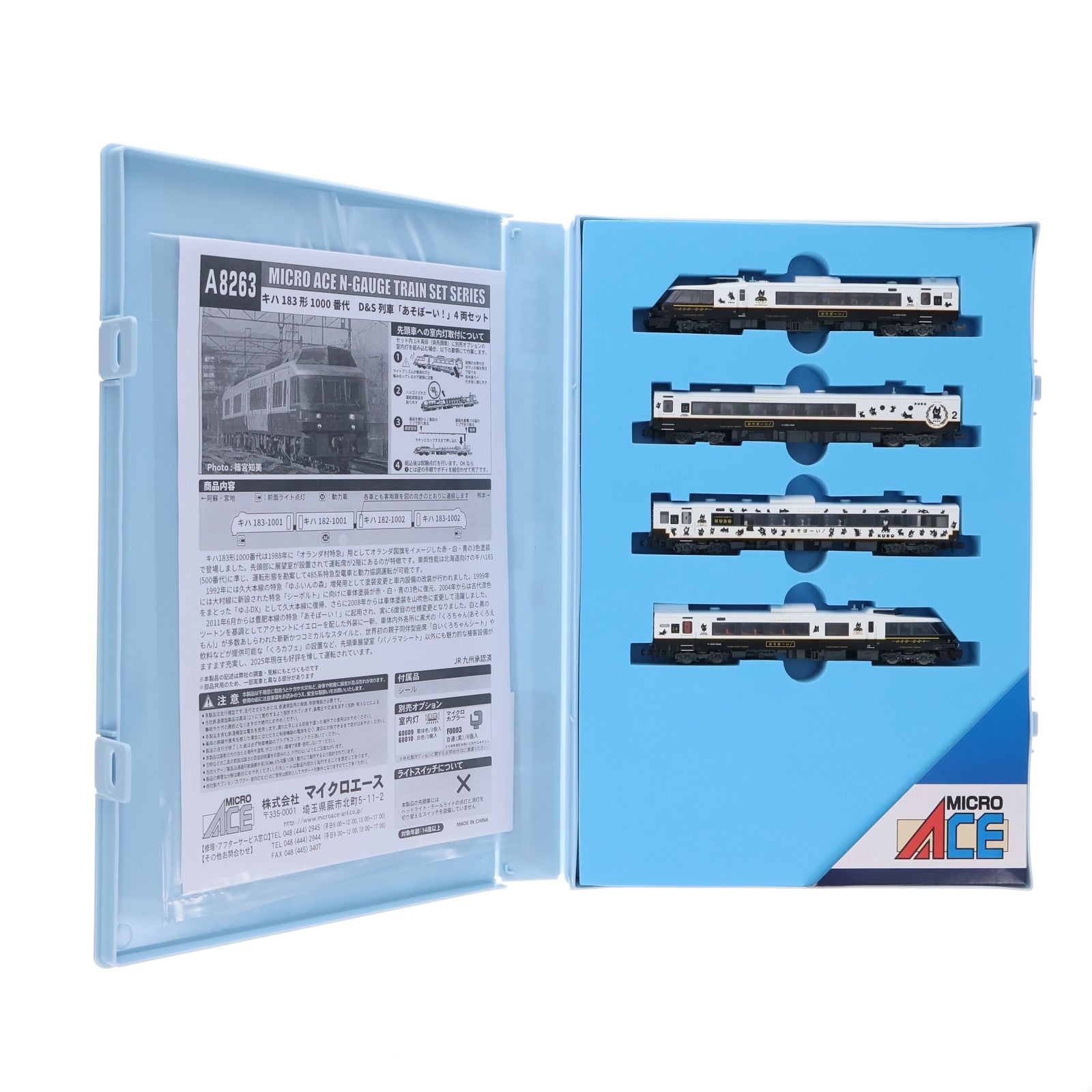 【中古即納】[RWM] A8263 キハ183形1000番代 D&S列車「あそぼーい!」 4両セット(動力付き) Nゲージ 鉄道模型 MICRO ACE(マイクロエース)(20251121)
