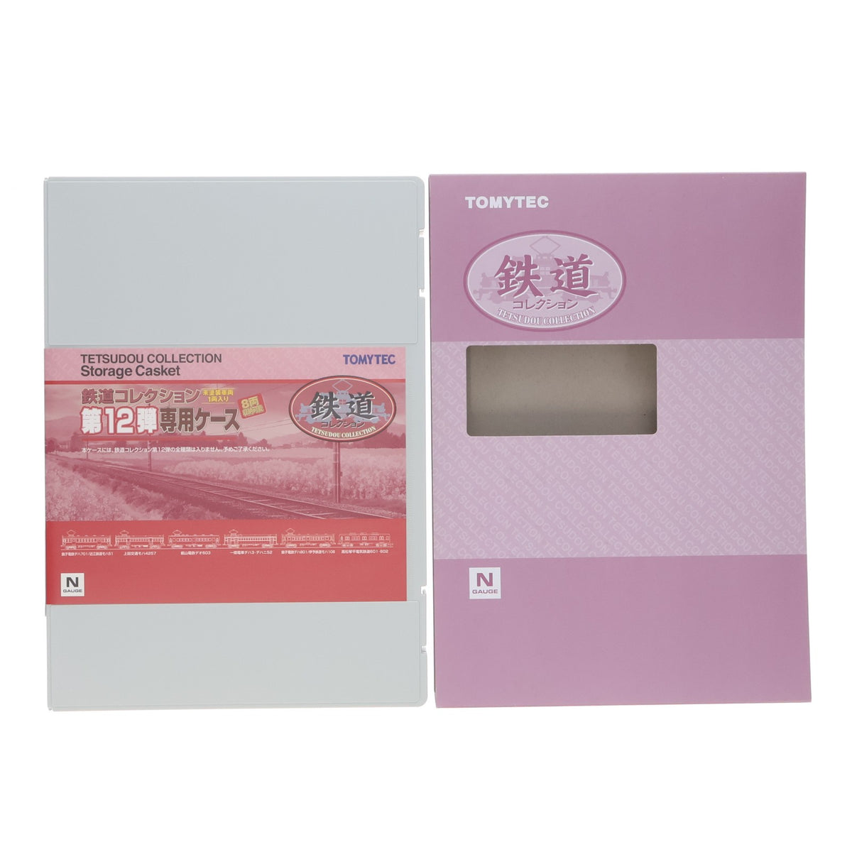 【中古即納】[RWM] 225805 鉄道コレクション(鉄コレ) 第12弾専用ケース Nゲージ 鉄道模型 TOMYTEC(トミーテック)(20100930)