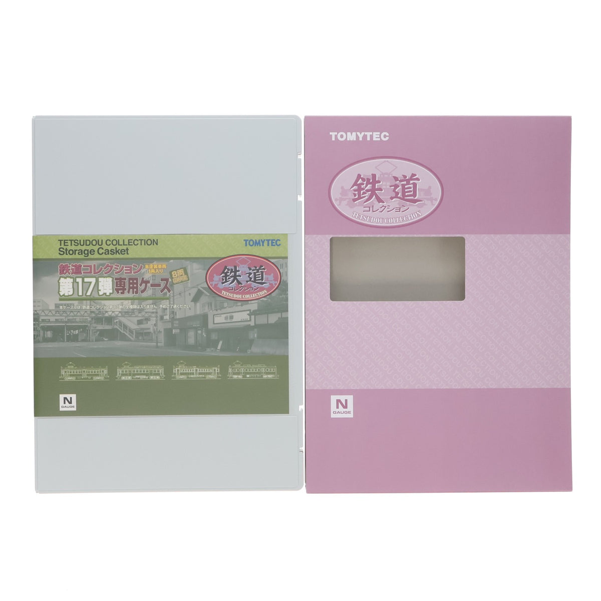 【中古即納】[RWM] 250012 鉄道コレクション(鉄コレ) 第17弾専用ケース Nゲージ 鉄道模型 TOMYTEC(トミーテック)(20130427)