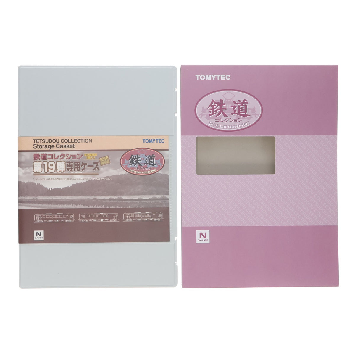 【中古即納】[RWM] 254676 鉄道コレクション(鉄コレ) 第19弾専用ケース Nゲージ 鉄道模型 TOMYTEC(トミーテック)(20140331)