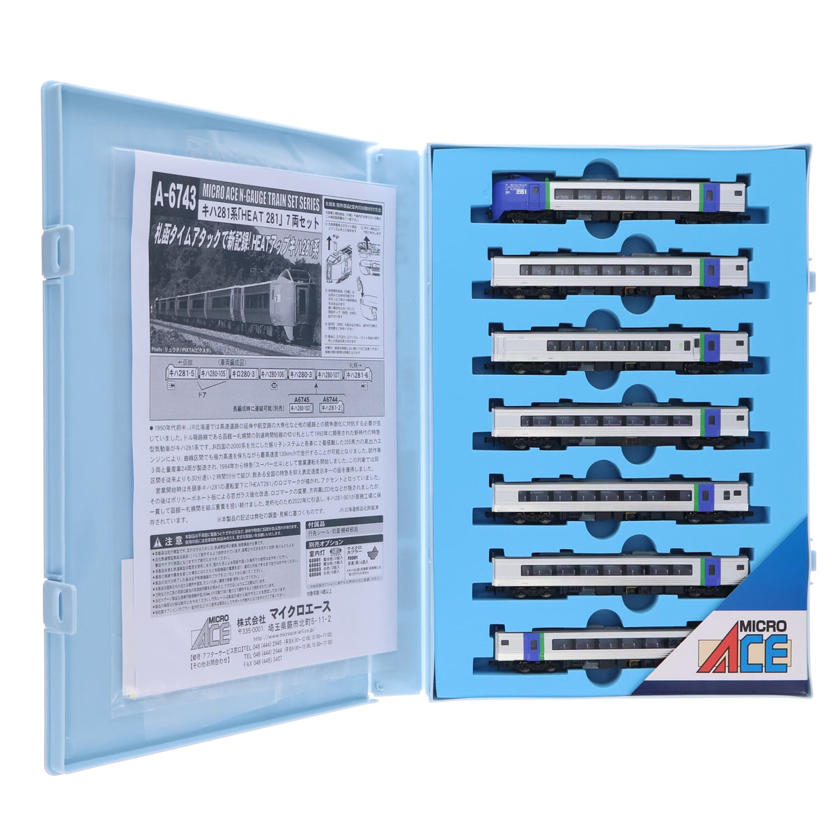 【中古即納】[RWM] A6743 キハ281系 「HEAT 281」 7両セット(動力付き) Nゲージ 鉄道模型 MICRO ACE(マイクロエース)(20250907)