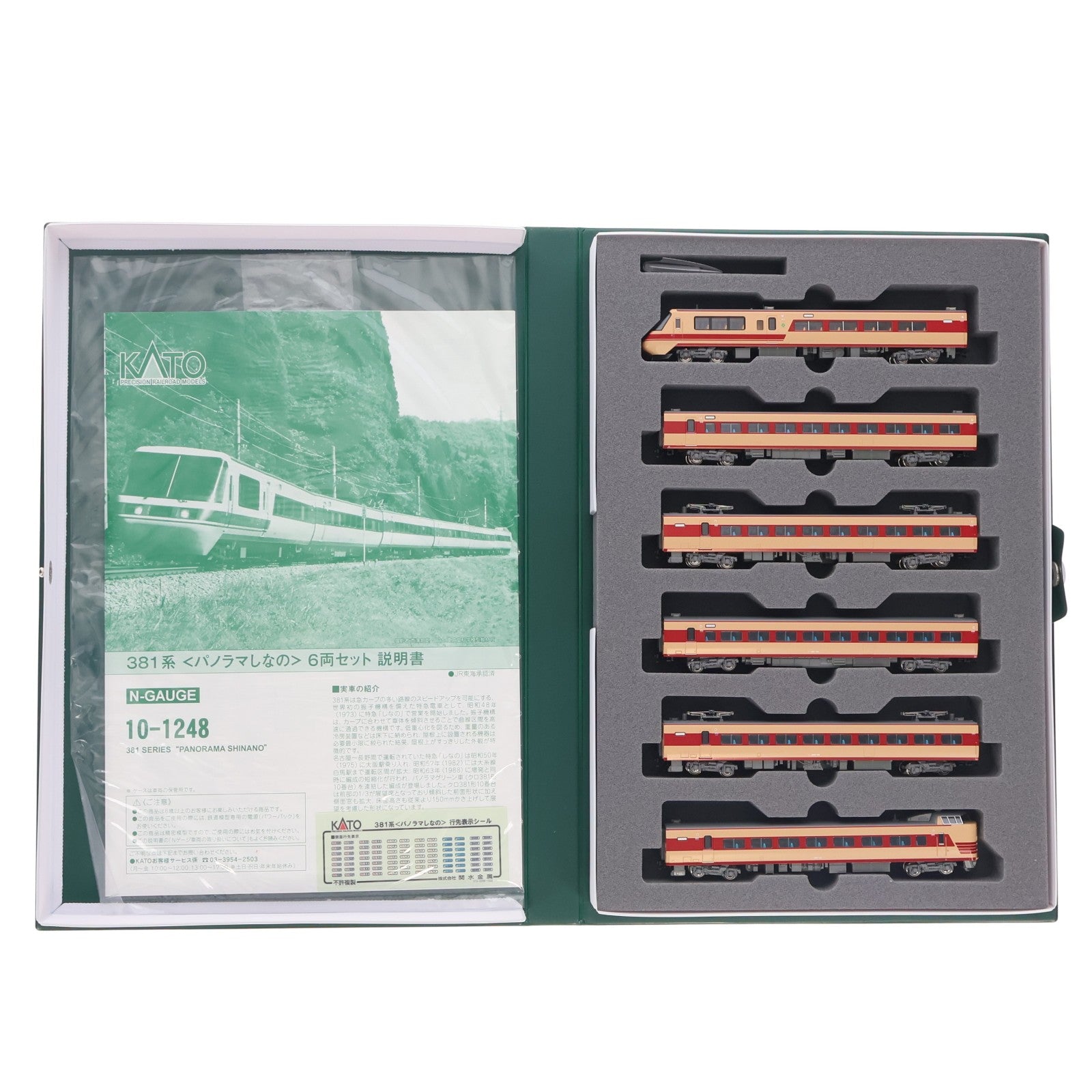 【中古即納】[RWM] 10-1248 381系 「パノラマしなの」 6両セット(動力付き) Nゲージ 鉄道模型 KATO(カトー)(20150630)