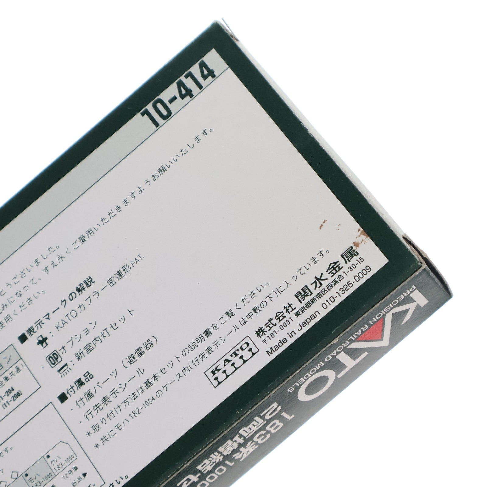 【中古即納】[RWM] 10-414 183系1000番台一般特急色 2両増結セット(動力無し) Nゲージ 鉄道模型 KATO(カトー)(20001031)