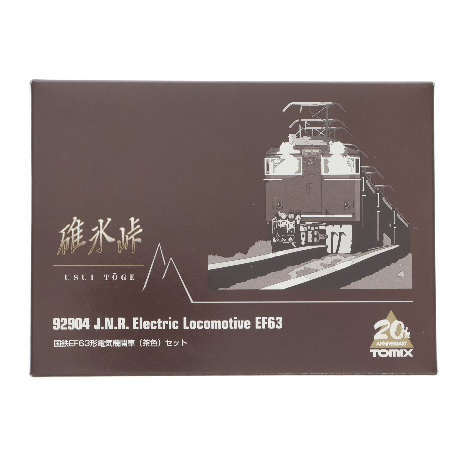 【中古即納】[RWM] 92904 国鉄 EF63形電気機関車(茶色)セット(2両)(動力付き) Nゲージ 鉄道模型 TOMIX(トミックス)(20141231)