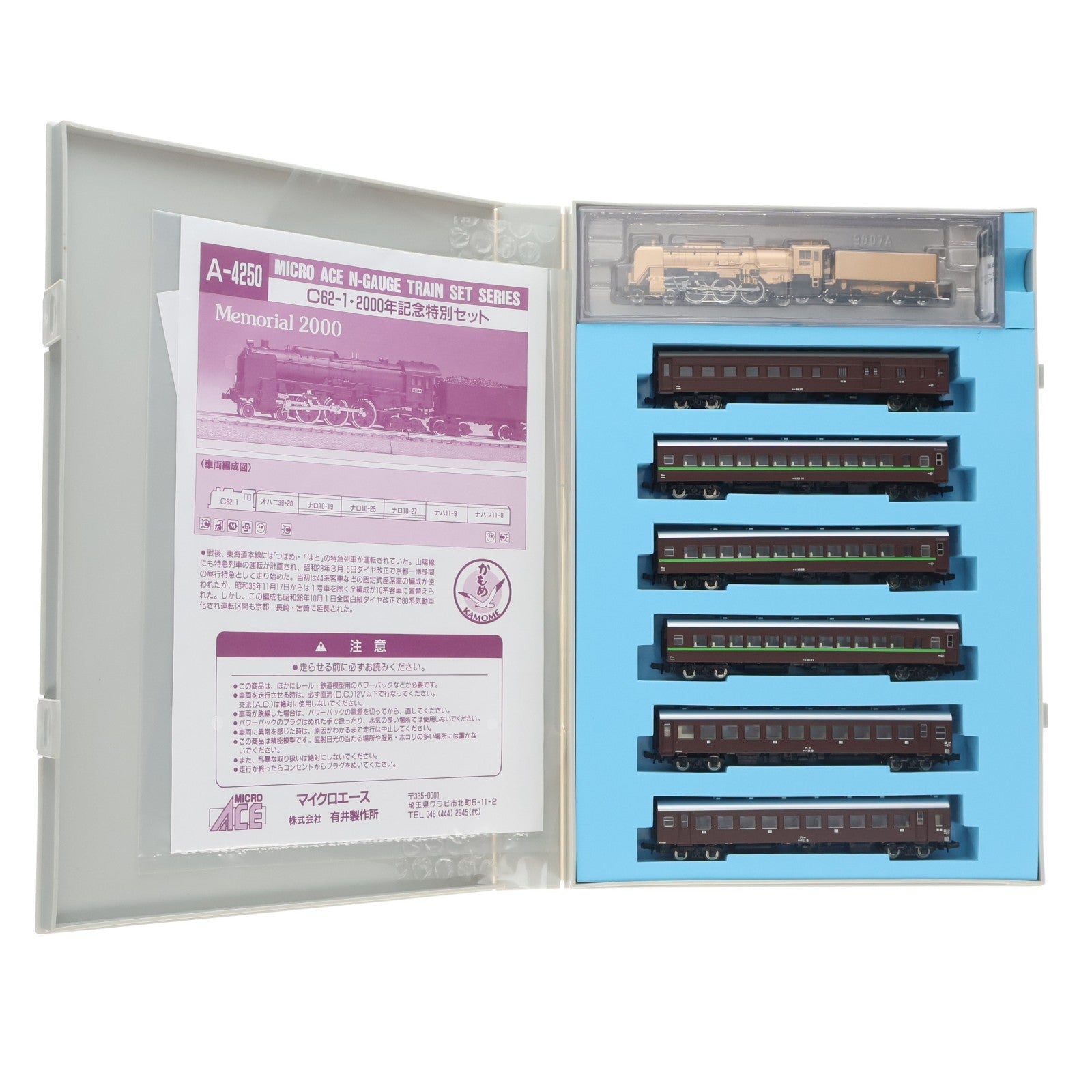 【中古即納】[RWM] A4250 C62-1・10系客車 2000年記念特別セット(動力付き) Nゲージ 鉄道模型 MICRO ACE(マイクロエース)(20000131)