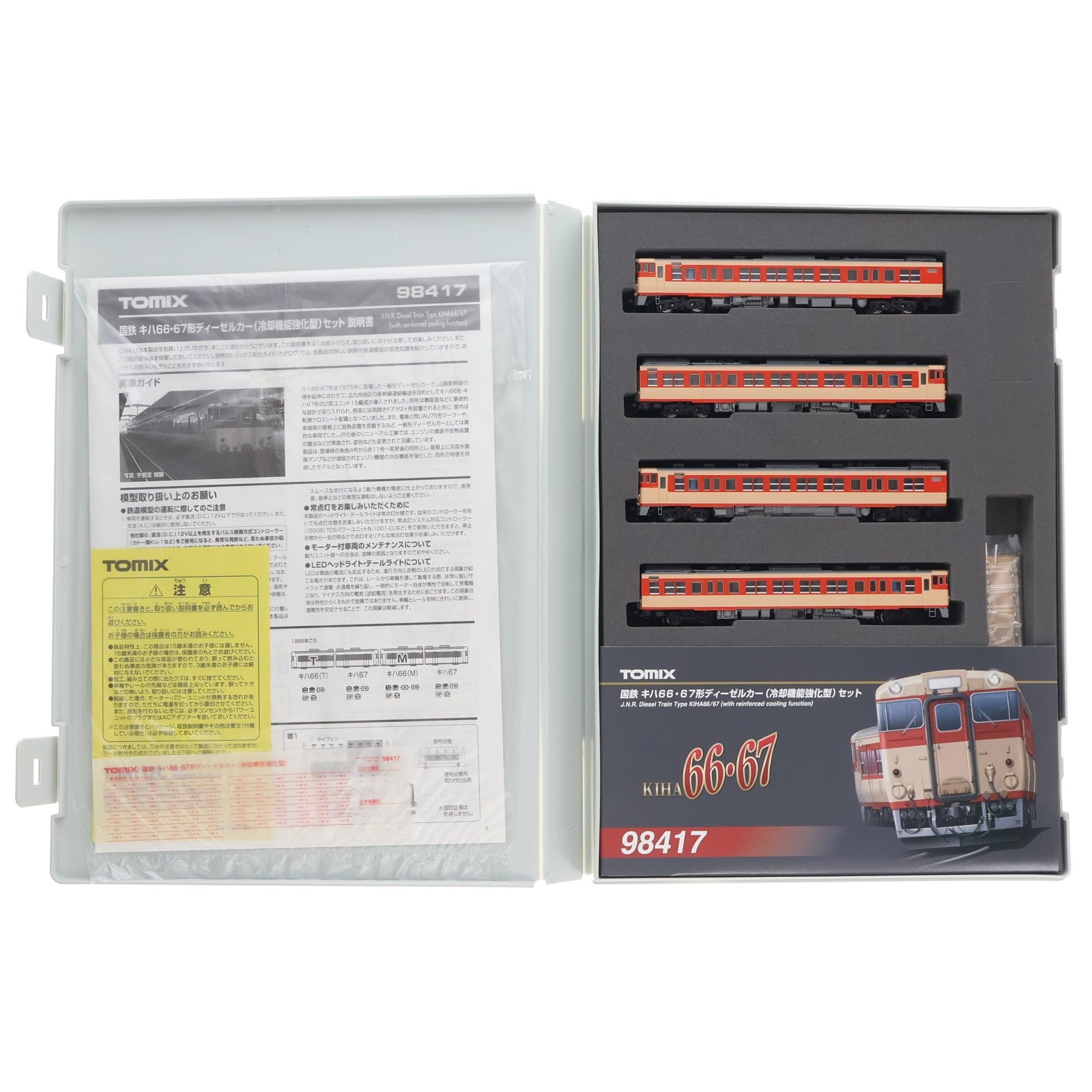 【中古即納】[RWM] 98417 国鉄 キハ66・67形ディーゼルカー(冷却機能強化型)セット(4両)(動力付き) Nゲージ 鉄道模型 TOMIX(トミックス)(20210425)