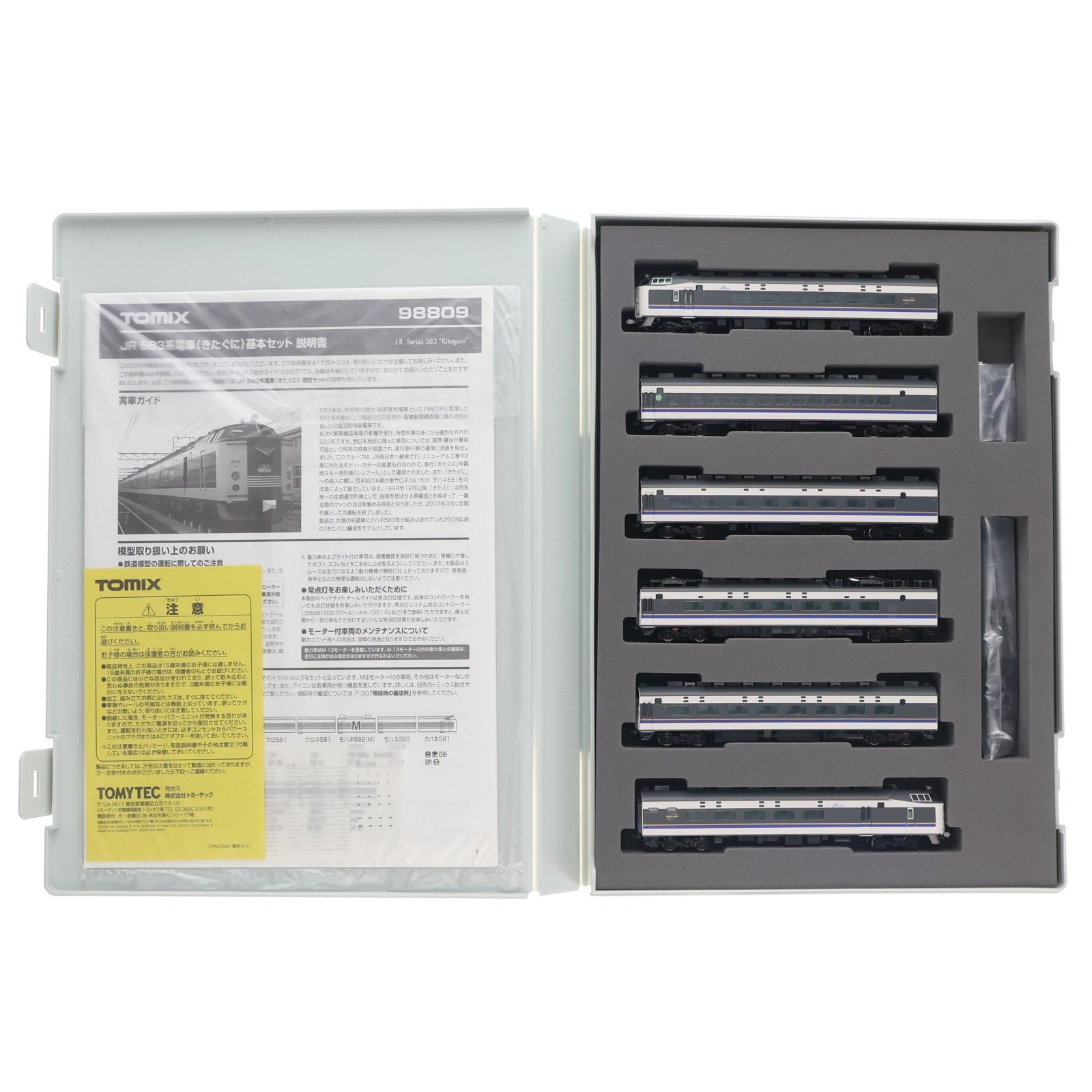 【中古即納】[RWM] 98809 JR 583系電車(きたぐに)基本セット(6両)(動力付き) Nゲージ 鉄道模型 TOMIX(トミックス)(20230326)