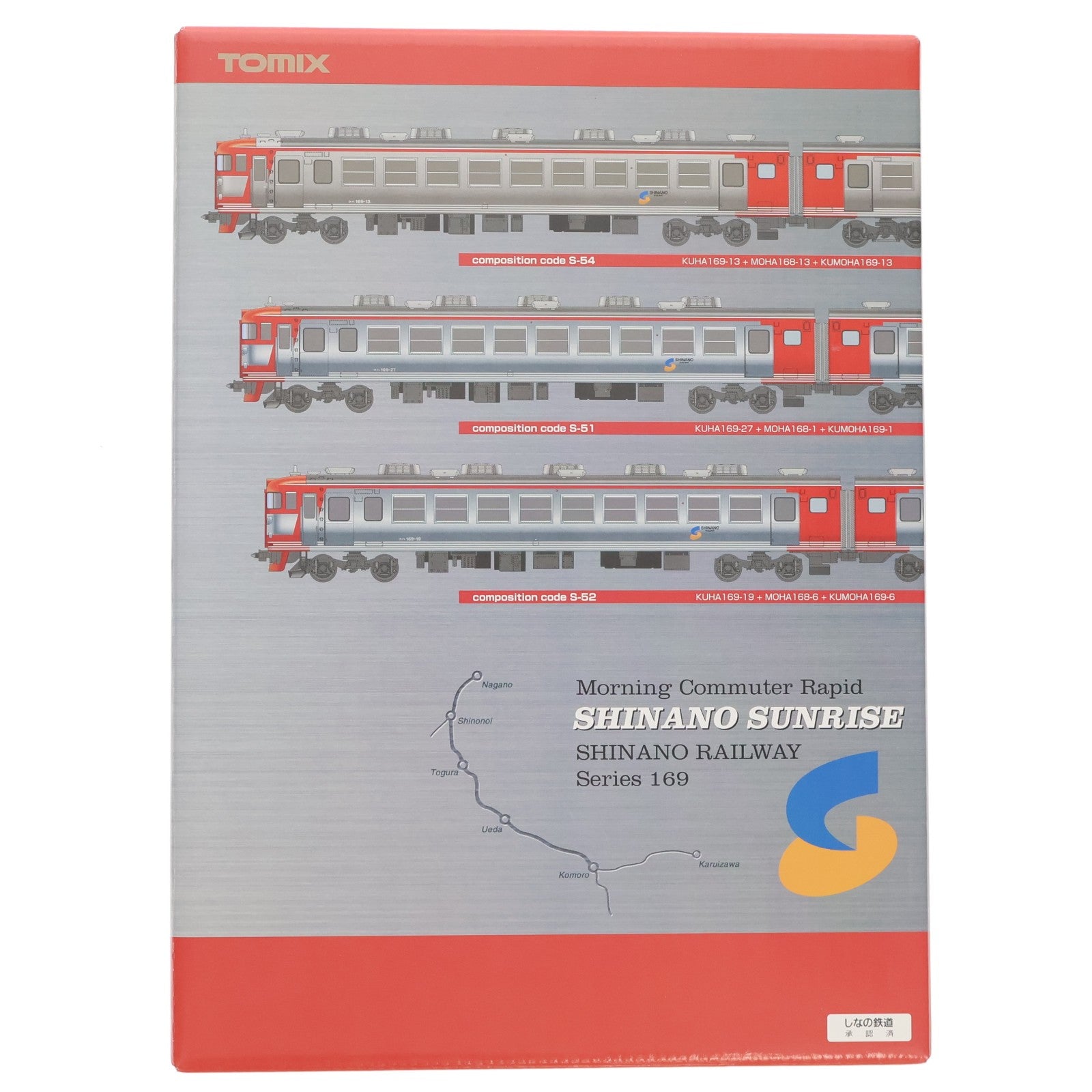 【中古即納】[RWM] 92933 限定品 しなの鉄道 169系電車(しなのサンライズ号) 9両セット(動力付き) Nゲージ 鉄道模型 TOMIX(トミックス)(20050131)
