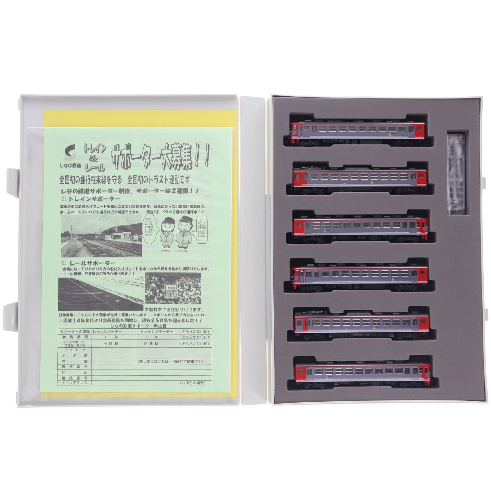 【中古即納】[RWM] 92933 限定品 しなの鉄道 169系電車(しなのサンライズ号) 9両セット(動力付き) Nゲージ 鉄道模型 TOMIX(トミックス)(20050131)