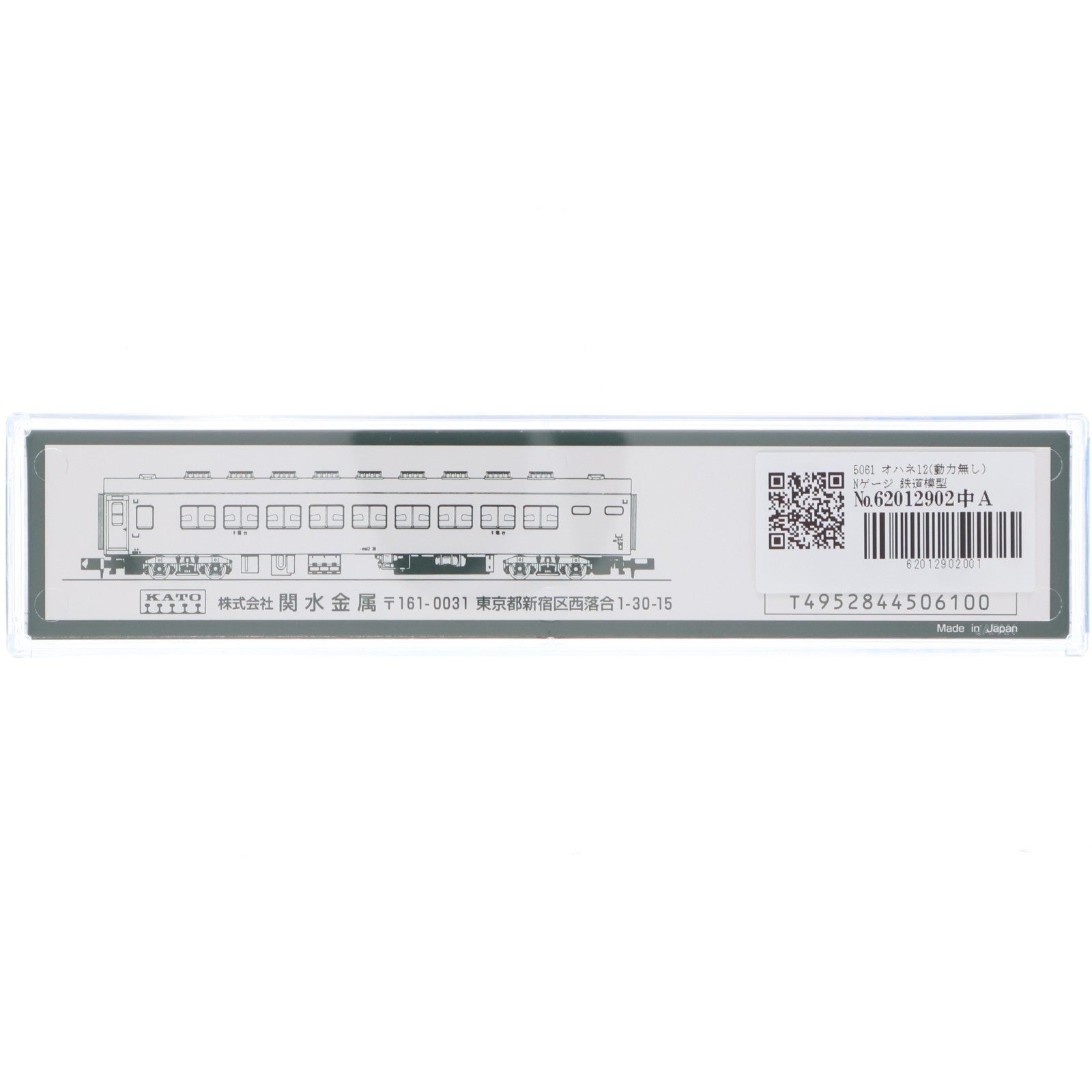 【中古即納】[RWM] 5061 オハネ12(動力無し) Nゲージ 鉄道模型 KATO(カトー)(19991231)