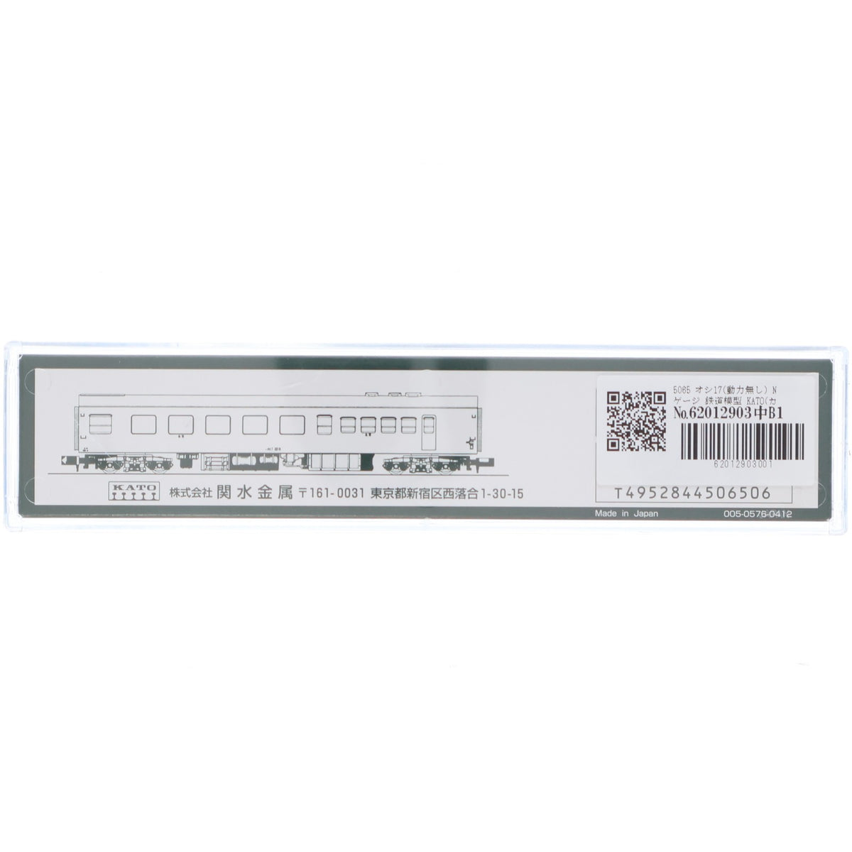 【中古即納】[RWM] 5065 オシ17(動力無し) Nゲージ 鉄道模型 KATO(カトー)(20001231)
