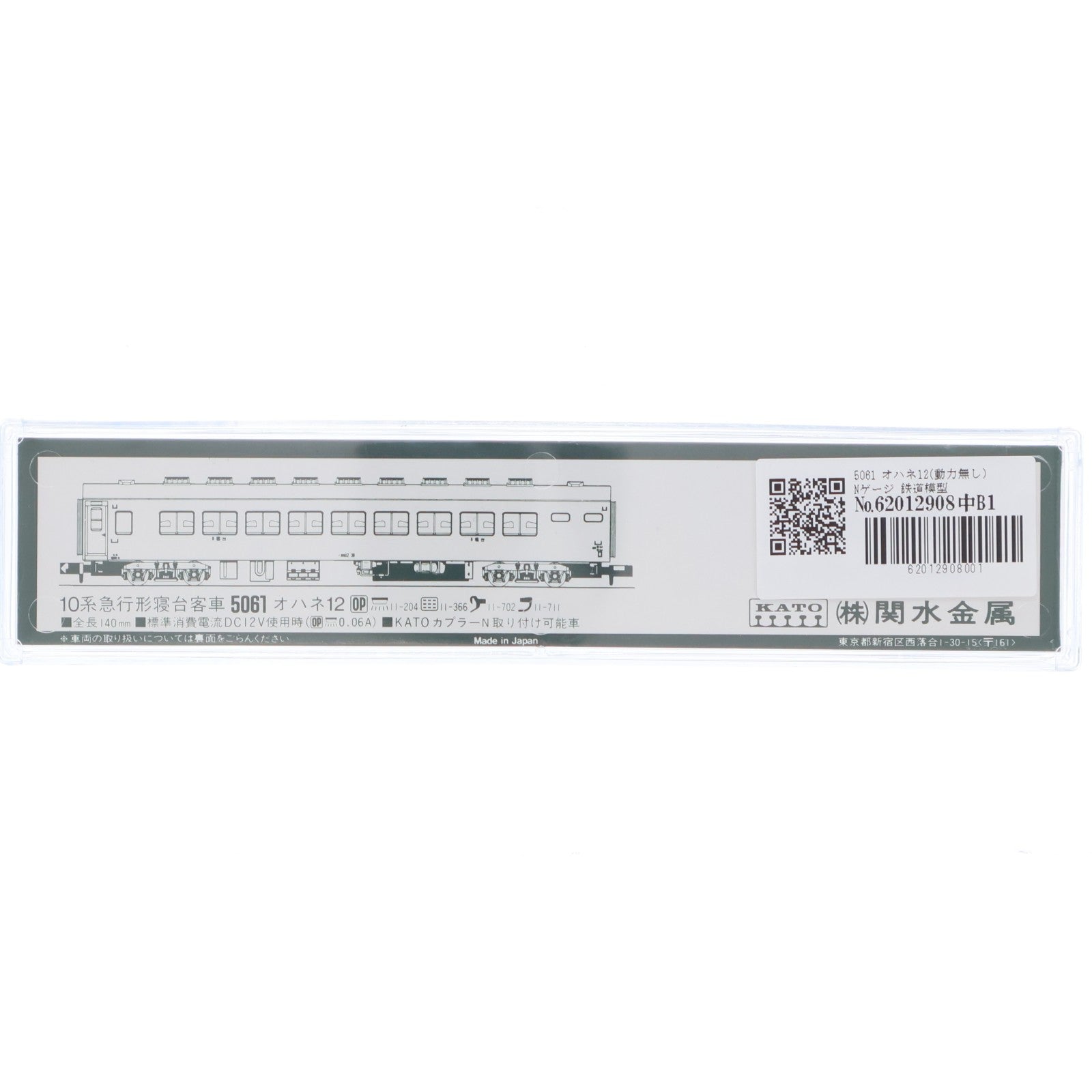【中古即納】[RWM] 5061 オハネ12(動力無し) Nゲージ 鉄道模型 KATO(カトー)(19991231)