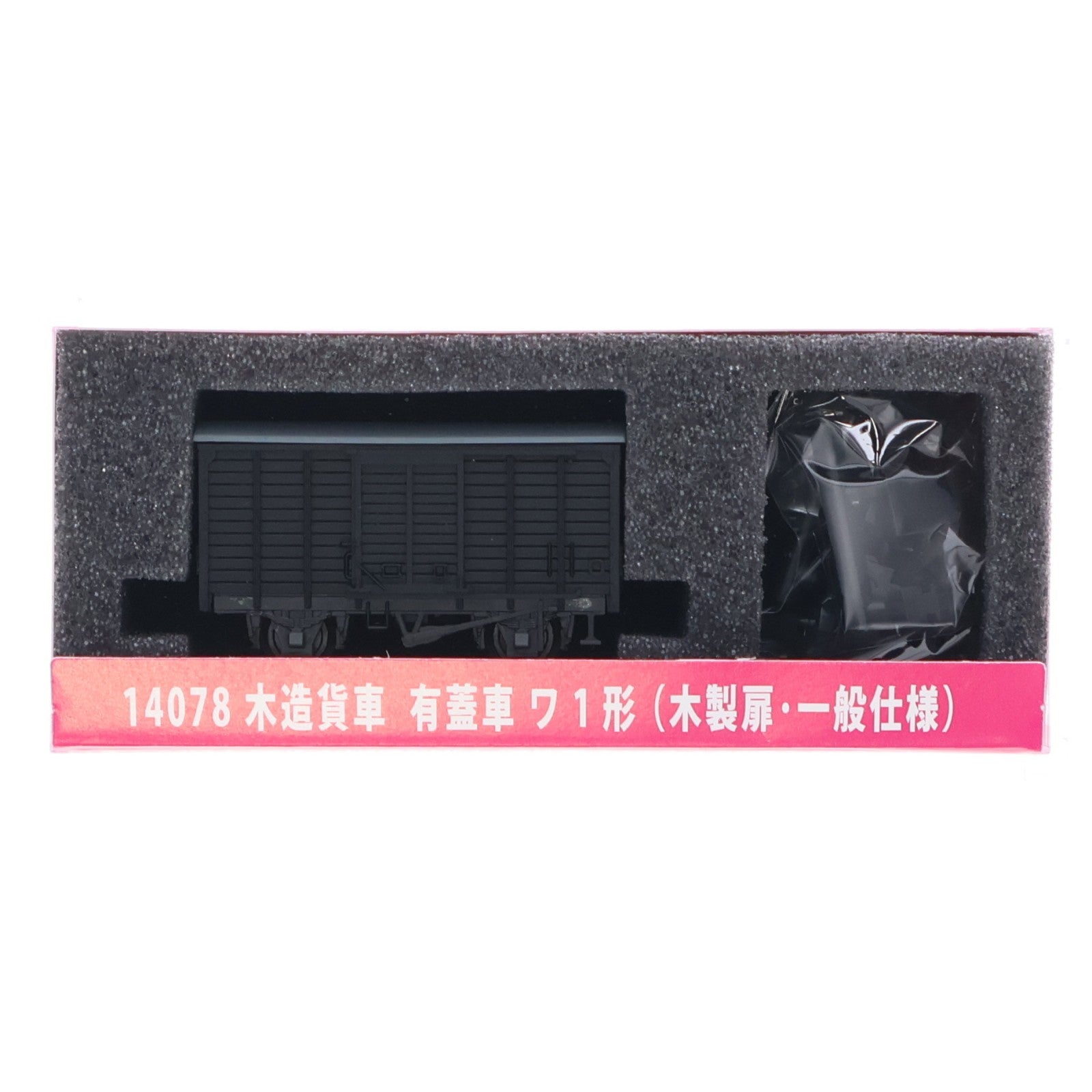 【中古即納】[RWM] (再販) 14078 木造貨車 有蓋車 ワ1形 木製扉 一般仕様(動力無し) Nゲージ 鉄道模型 TGW(津川洋行)(20220427)