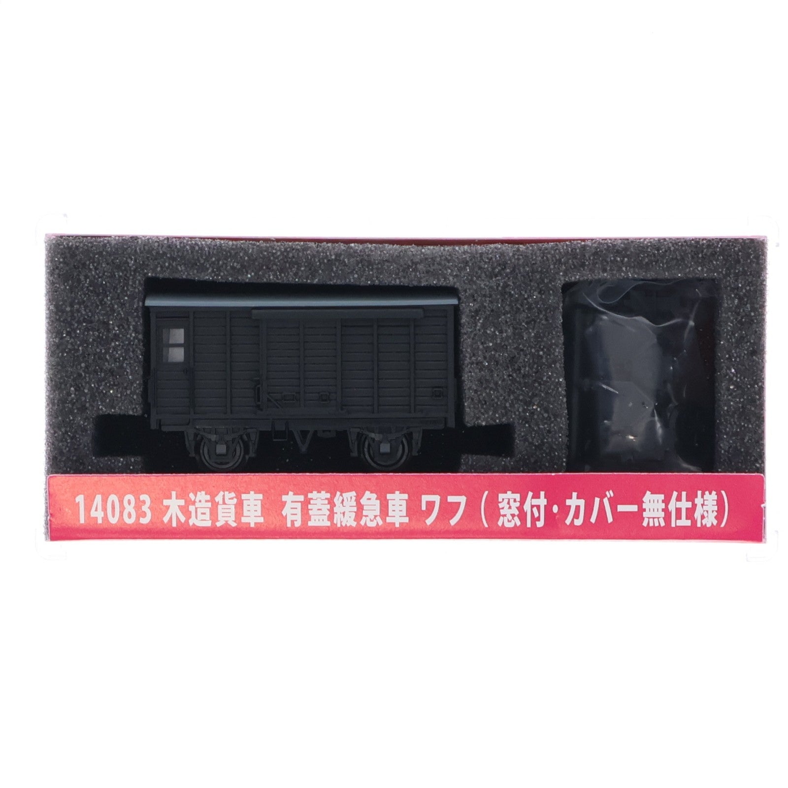【中古即納】[RWM] (再販) 14083 木造貨車 有蓋緩急車 ワフ 窓付・カバー無仕様(動力無し) Nゲージ 鉄道模型 TGW(津川洋行)(20230331)