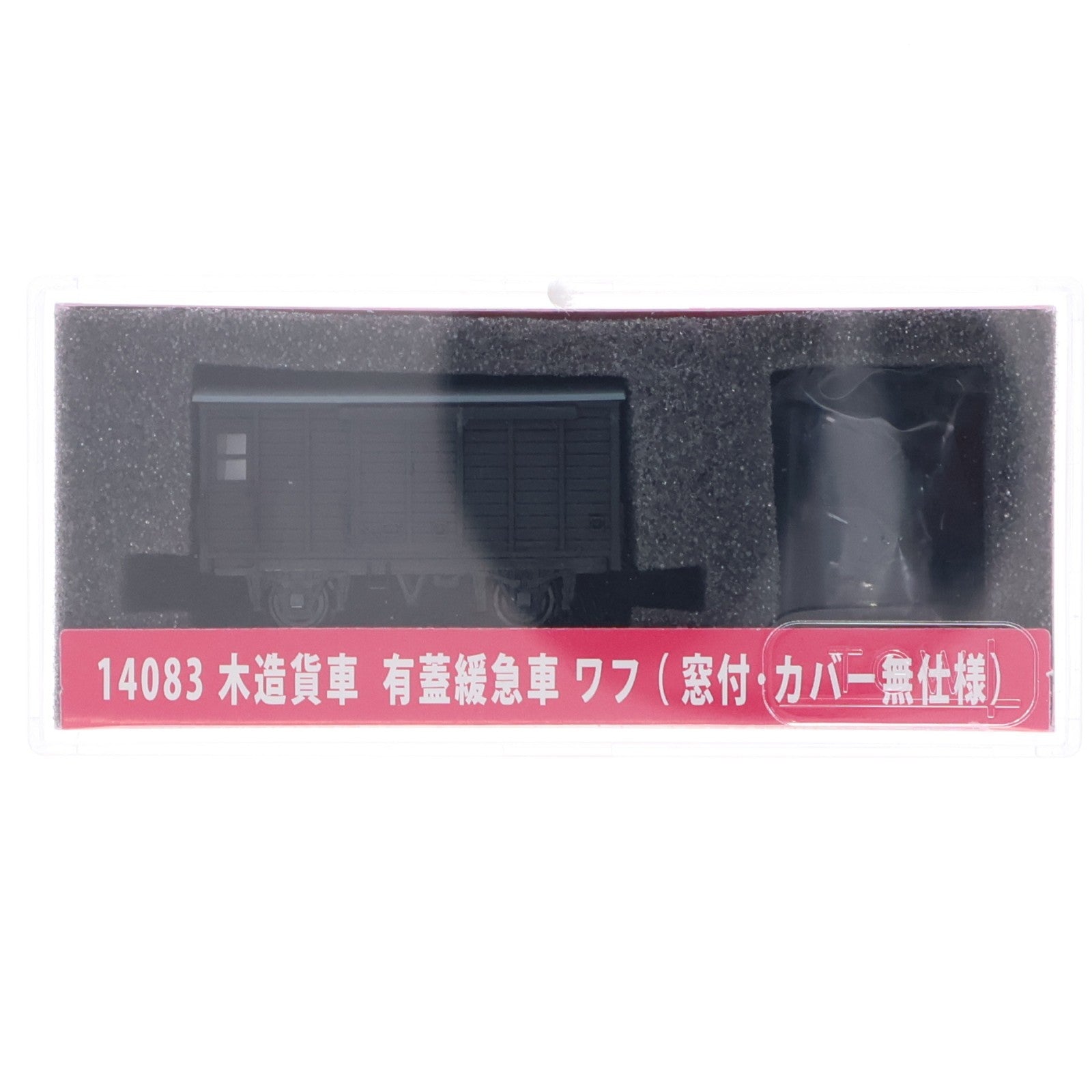 【中古即納】[RWM] (再販) 14083 木造貨車 有蓋緩急車 ワフ 窓付・カバー無仕様(動力無し) Nゲージ 鉄道模型 TGW(津川洋行)(20230331)