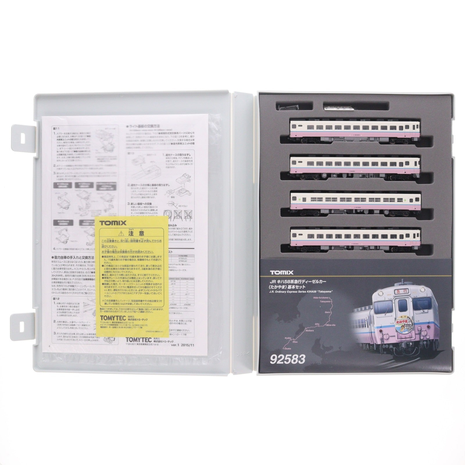 【中古即納】[RWM] 92583 JR キハ58系 急行ディーゼルカー(たかやま)基本セット(4両)(動力付き) Nゲージ 鉄道模型 TOMIX(トミックス)(20151031)