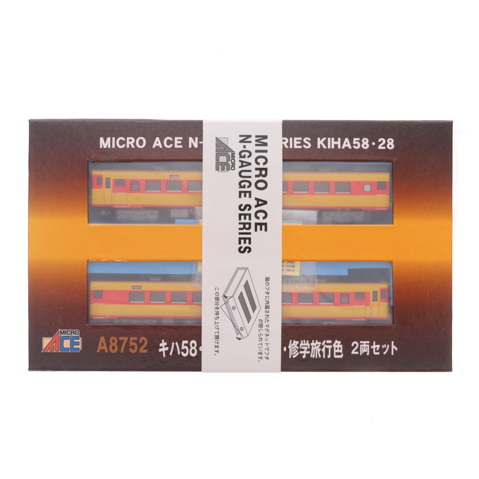 【中古即納】[RWM] A8752 キハ58・28・アコモ改良・修学旅行色 2両セット(動力付き) Nゲージ 鉄道模型 MICRO ACE(マイクロエース)(20161225)