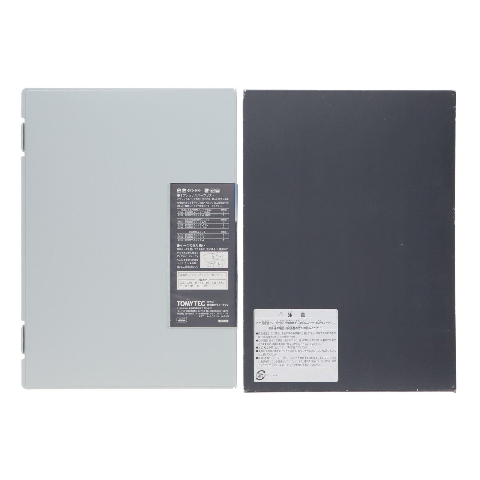 【中古即納】[RWM] (再販) 92333 JR 485系特急電車(雷鳥)基本Aセット(5両)(動力付き) Nゲージ 鉄道模型 TOMIX(トミックス)(20170602)