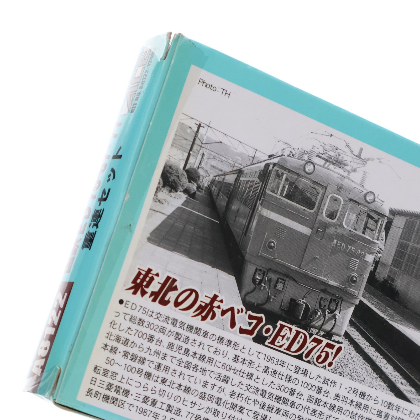 【中古即納】[RWM] A8122 国鉄 ED75-67・77 重連セット 2両セット(動力付き) Nゲージ 鉄道模型 MICRO ACE(マイクロエース)(20050430)