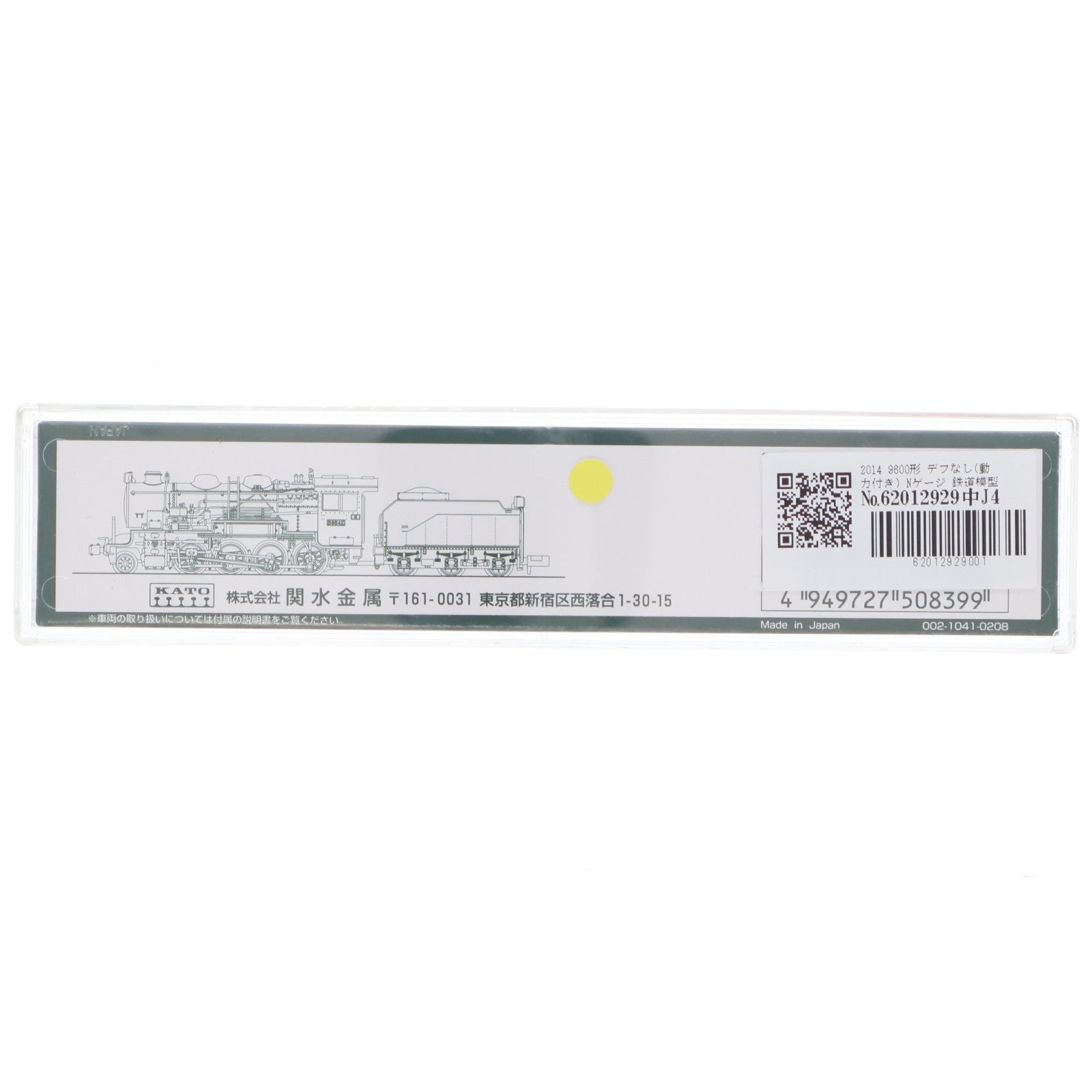 【中古即納】[RWM] 2014 9600形 デフなし(動力付き) Nゲージ 鉄道模型 KATO(カトー)(20021010)