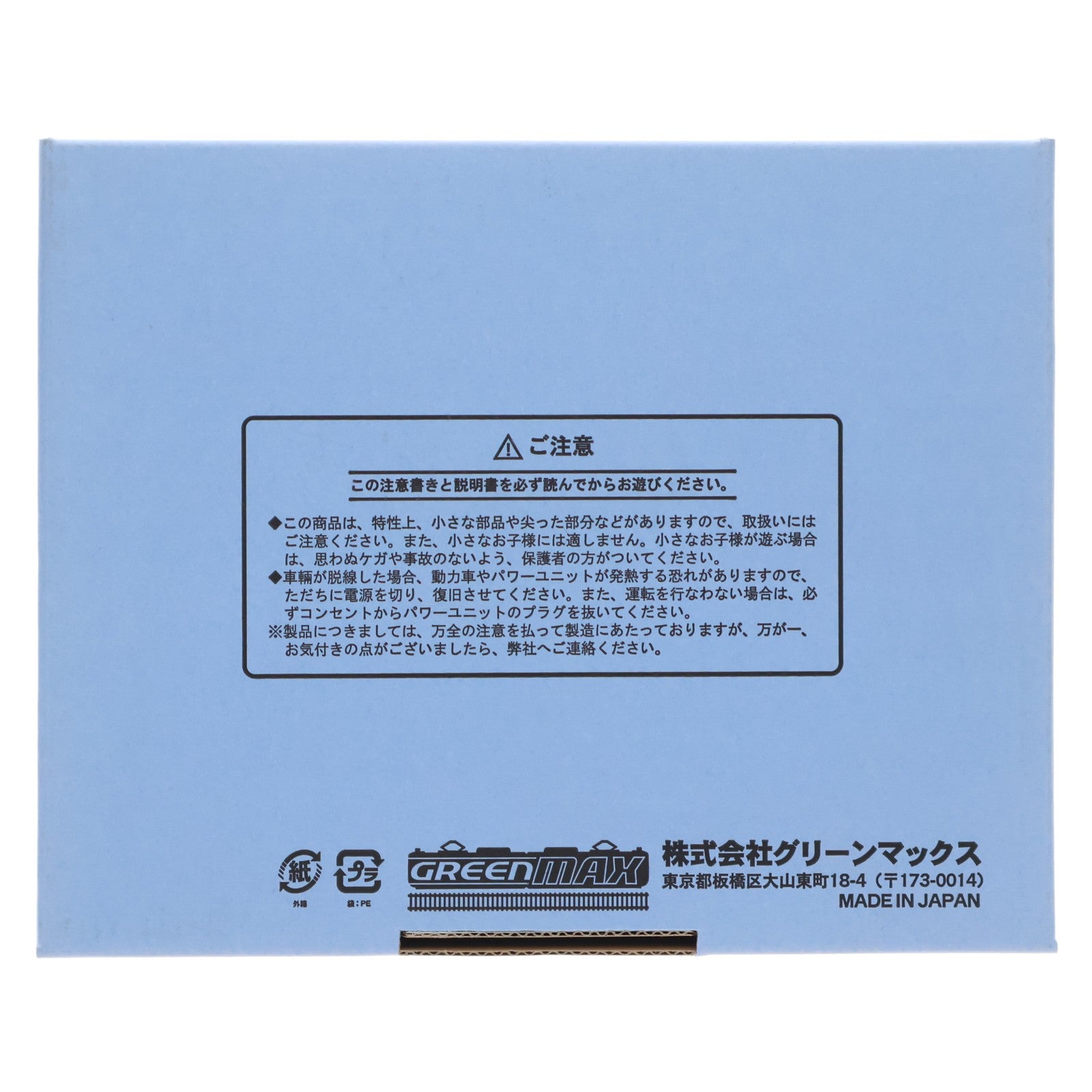 【中古即納】[RWM] 1164T 塗装済みキット 京王5000系 4両編成トータルセット(動力付き) Nゲージ 鉄道模型 GREENMAX(グリーンマックス)(20130731)