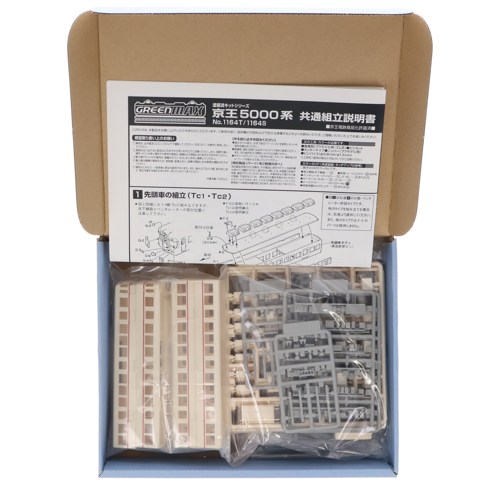 【中古即納】[RWM] 1164T 塗装済みキット 京王5000系 4両編成トータルセット(動力付き) Nゲージ 鉄道模型 GREENMAX(グリーンマックス)(20130731)