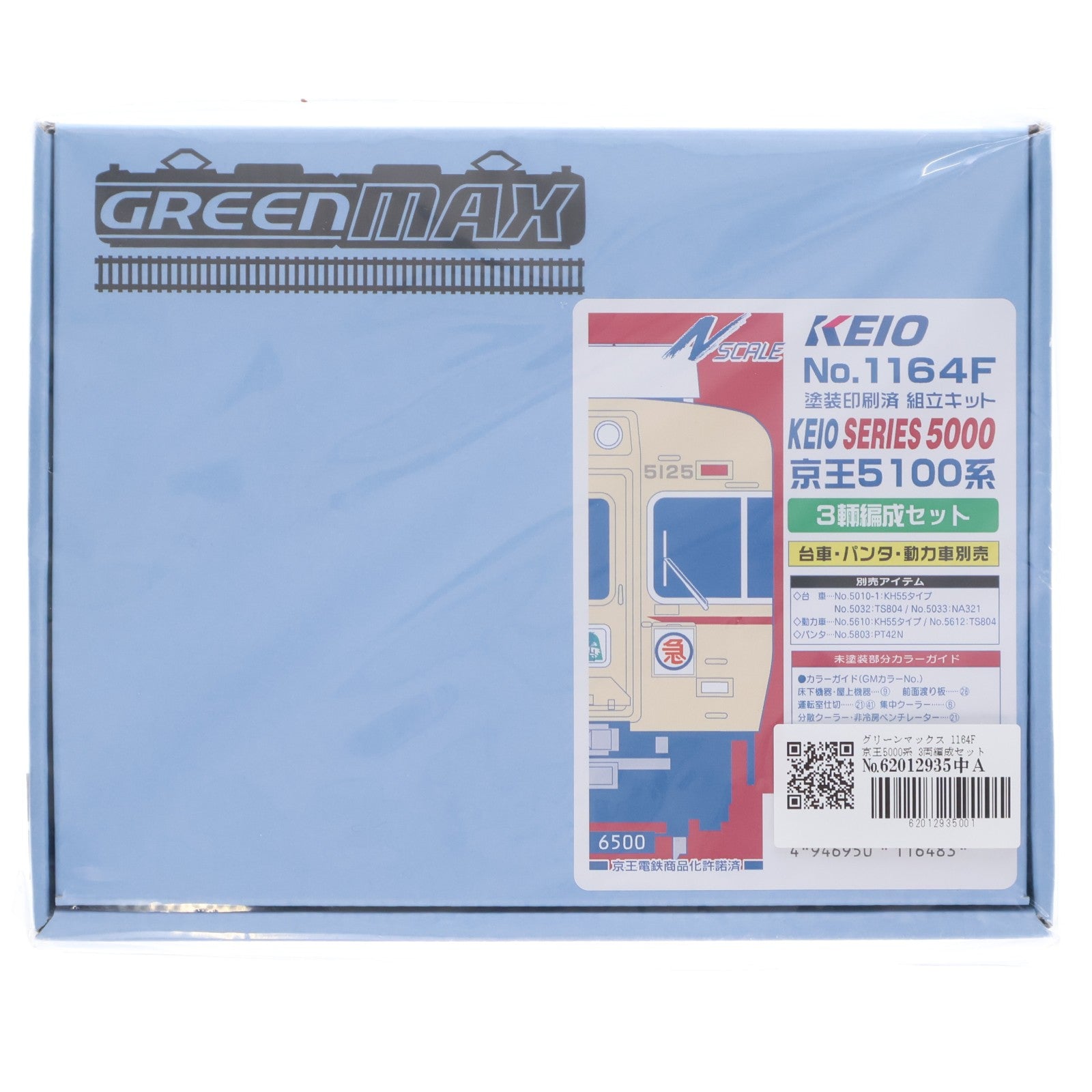 【中古即納】[RWM] 1164F 塗装済みキット 京王5100系 3両編成セット(動力無し) Nゲージ 鉄道模型 GREENMAX(グリーンマックス)(20130731)