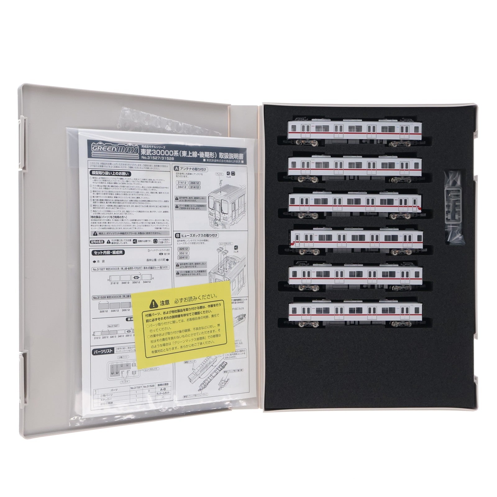 【中古即納】[RWM] 31528 東武30000系(東上線・後期形) 増結用中間車6両セット(動力無し) Nゲージ 鉄道模型 GREENMAX(グリーンマックス)(20211218)