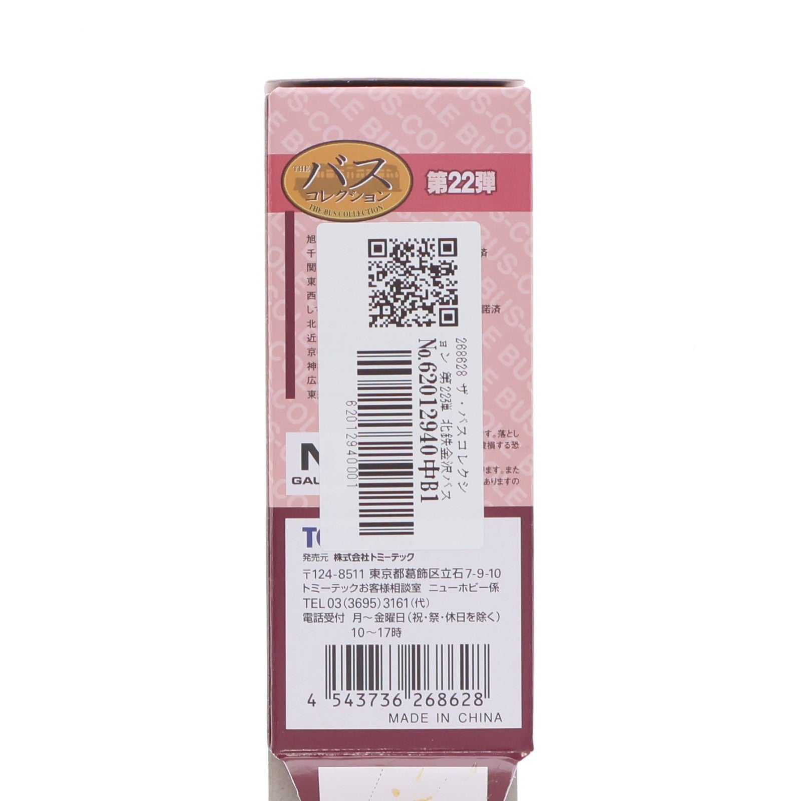 【中古即納】[RWM] 268628 ザ・バスコレクション 第22弾 北鉄金沢バス(石川) Nゲージ 鉄道模型 TOMYTEC(トミーテック)(20170630)