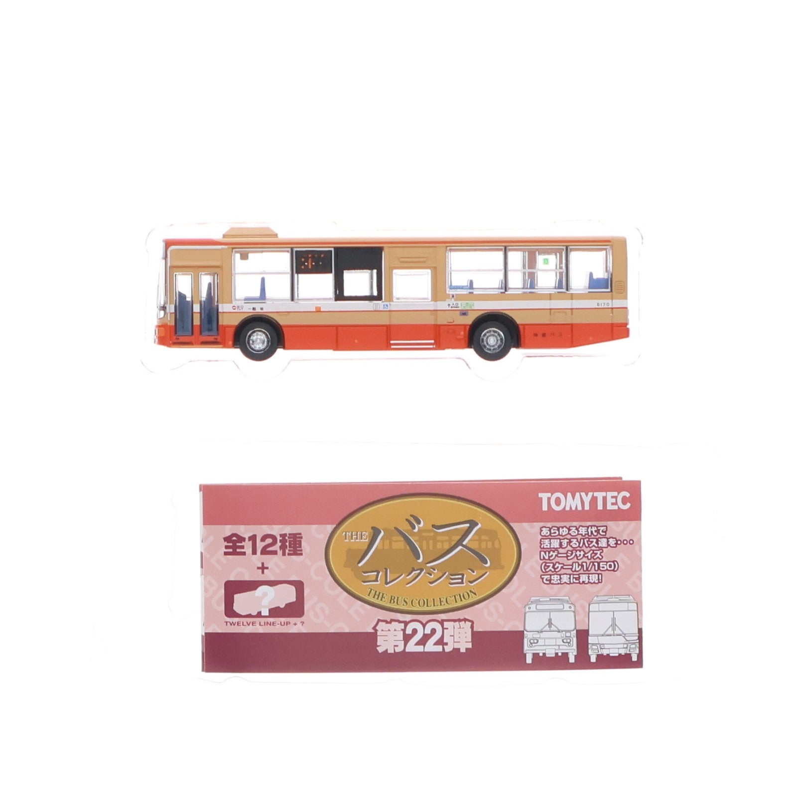 【中古即納】[RWM] 268628 ザ・バスコレクション 第22弾 神姫バス(兵庫) Nゲージ 鉄道模型 TOMYTEC(トミーテック)(20170630)