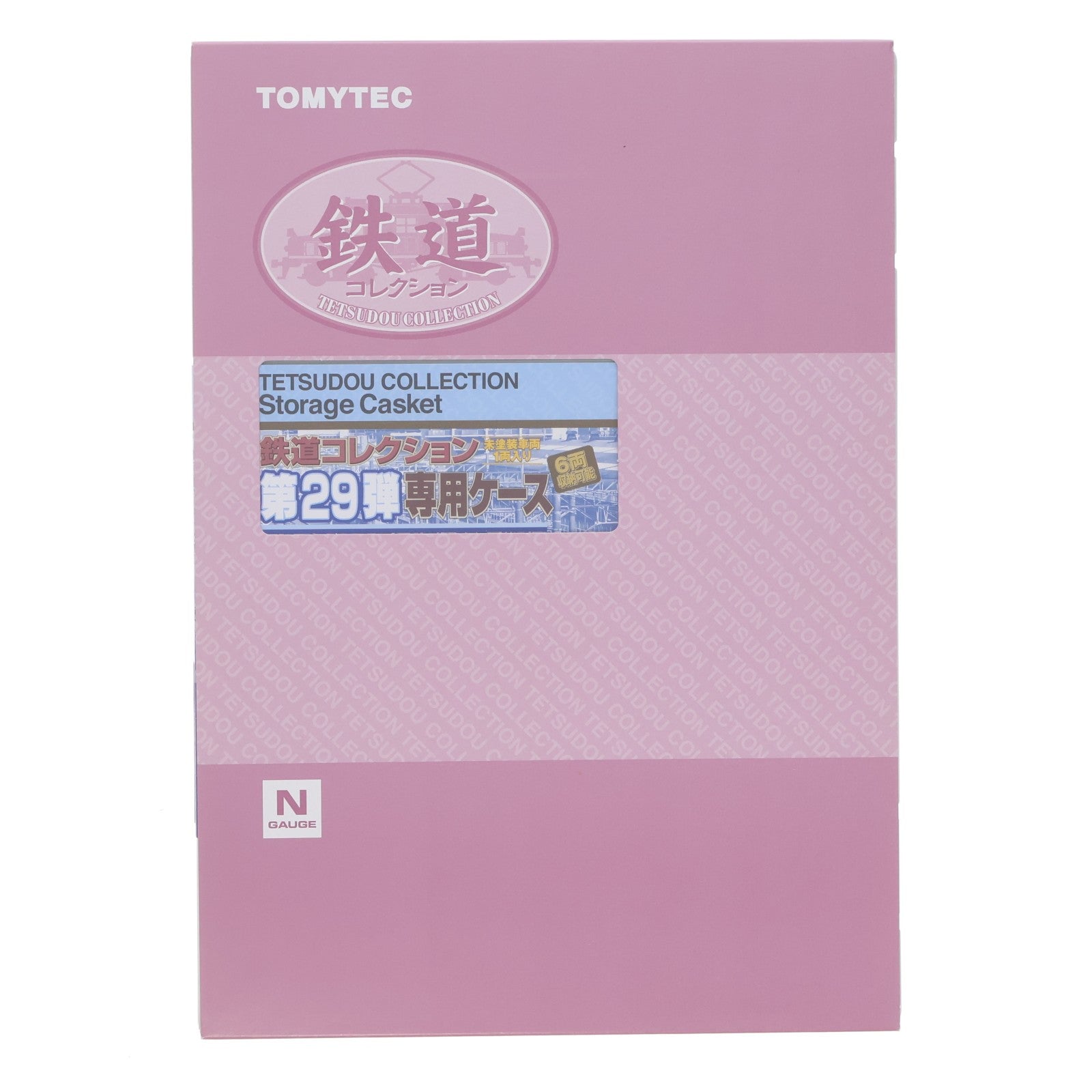 【中古即納】[RWM] 301738 鉄道コレクション(鉄コレ) 第29弾専用ケース Nゲージ 鉄道模型 TOMYTEC(トミーテック)(20191129)