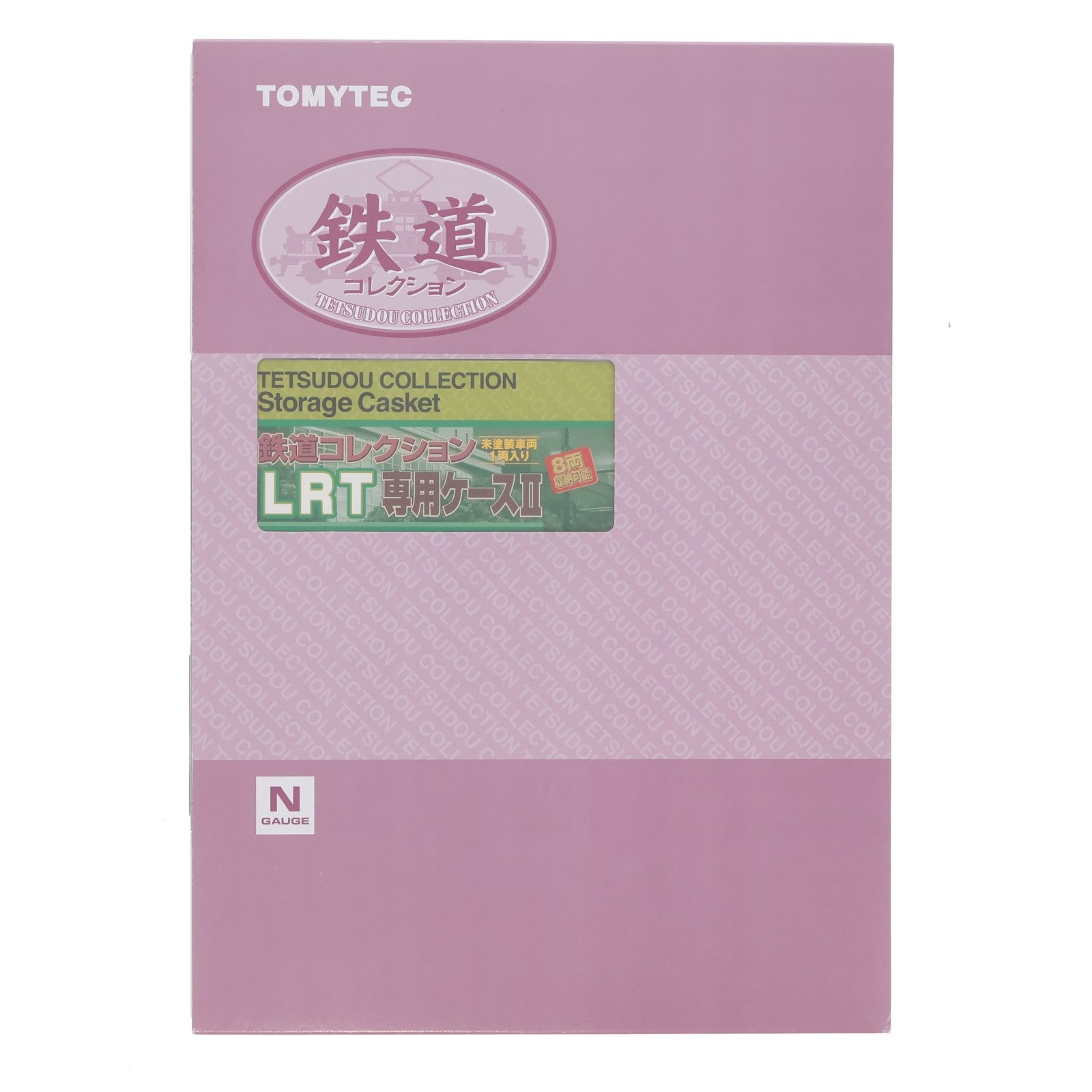 【中古即納】[RWM] 260325 鉄道コレクション(鉄コレ) LRT専用ケースII Nゲージ 鉄道模型 TOMYTEC(トミーテック)(20150726)