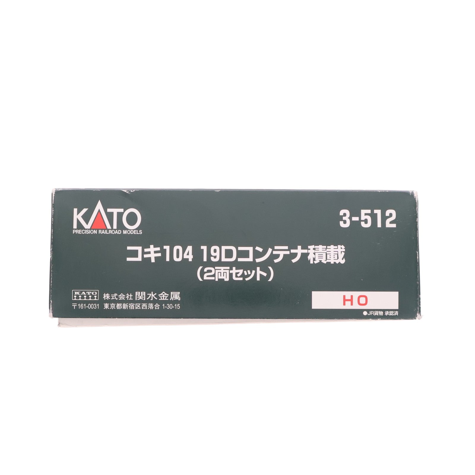 【中古即納】[RWM] 3-512 コキ104 19Dコンテナ積載 2両セット(動力無し) HOゲージ 鉄道模型 KATO(カトー)(20180203)