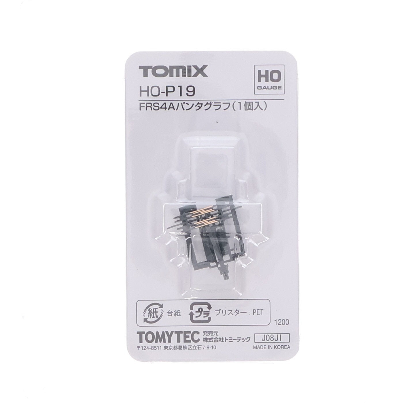 【中古即納】[RWM] HO-P19 FRS4A形パンタグラフ(EF210-100用) 1個入 HOゲージ 鉄道模型 TOMIX(トミックス)(20090731)