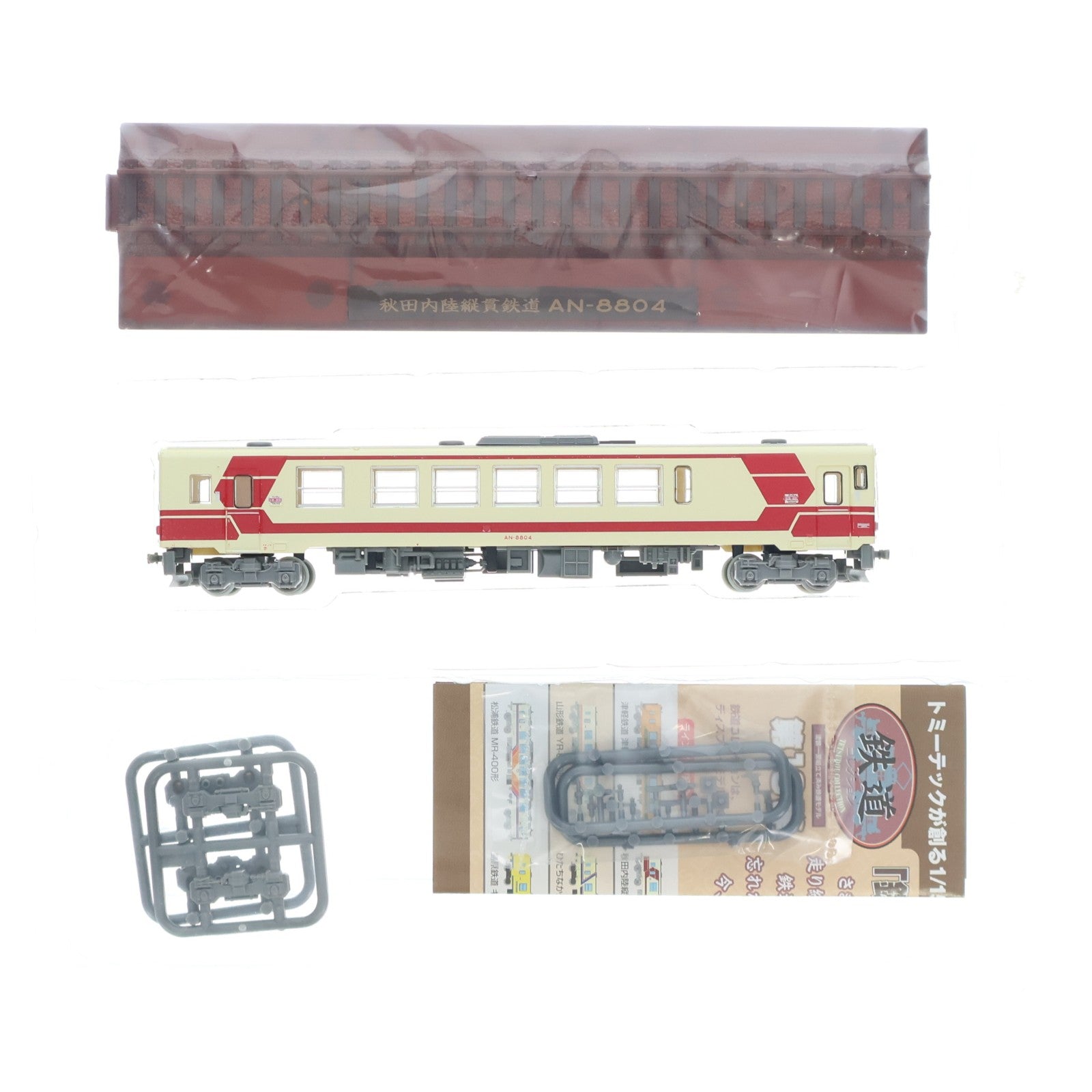 【中古即納】[RWM] (単品) 252658 鉄道コレクション(鉄コレ) 第19弾 秋田内陸縦貫鉄道 AN-8800形(動力無し) Nゲージ 鉄道模型 TOMYTEC(トミーテック)(20140331)