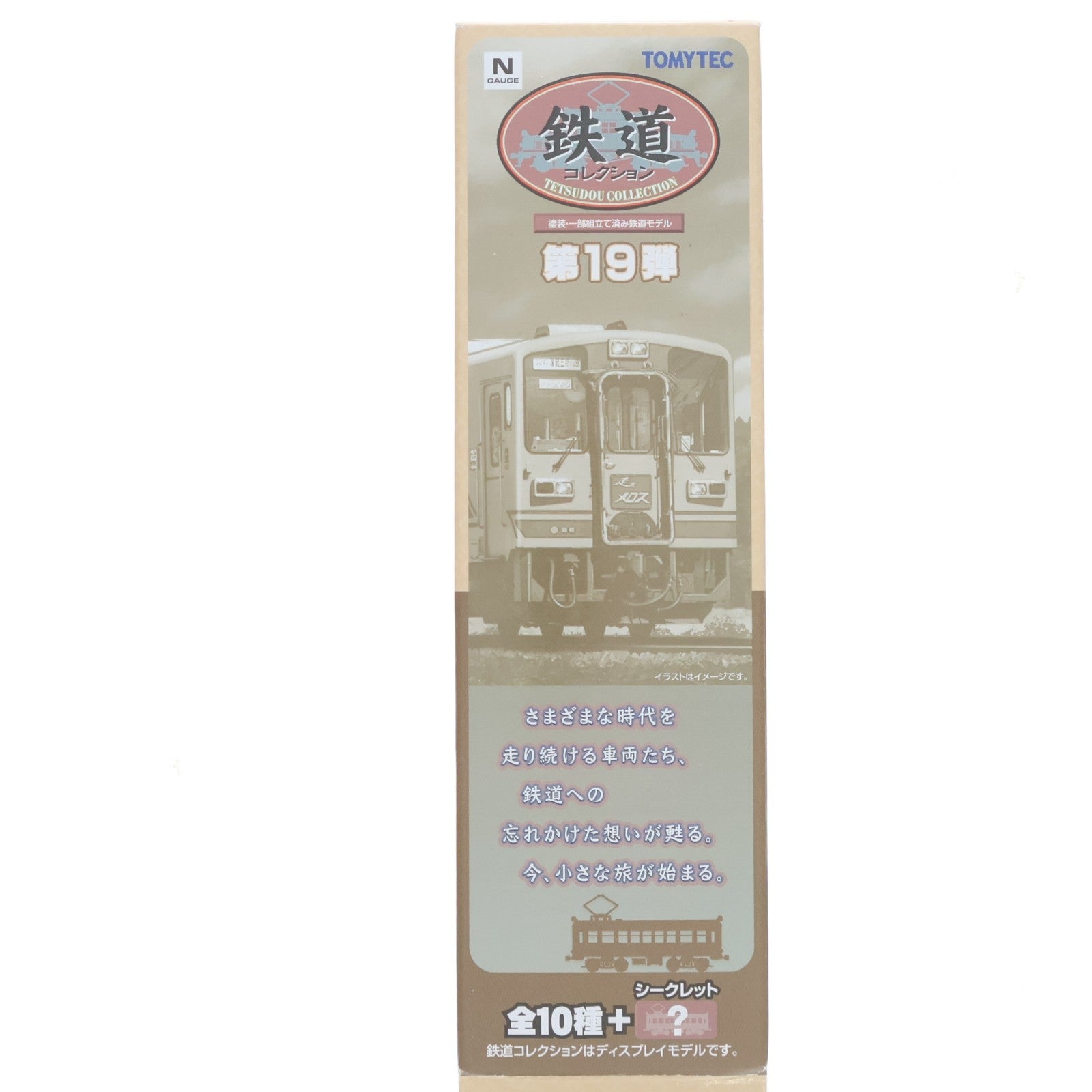 【中古即納】[RWM] (単品) 252658 鉄道コレクション(鉄コレ) 第19弾 秋田内陸縦貫鉄道 AN-8800形(動力無し) Nゲージ 鉄道模型 TOMYTEC(トミーテック)(20140331)