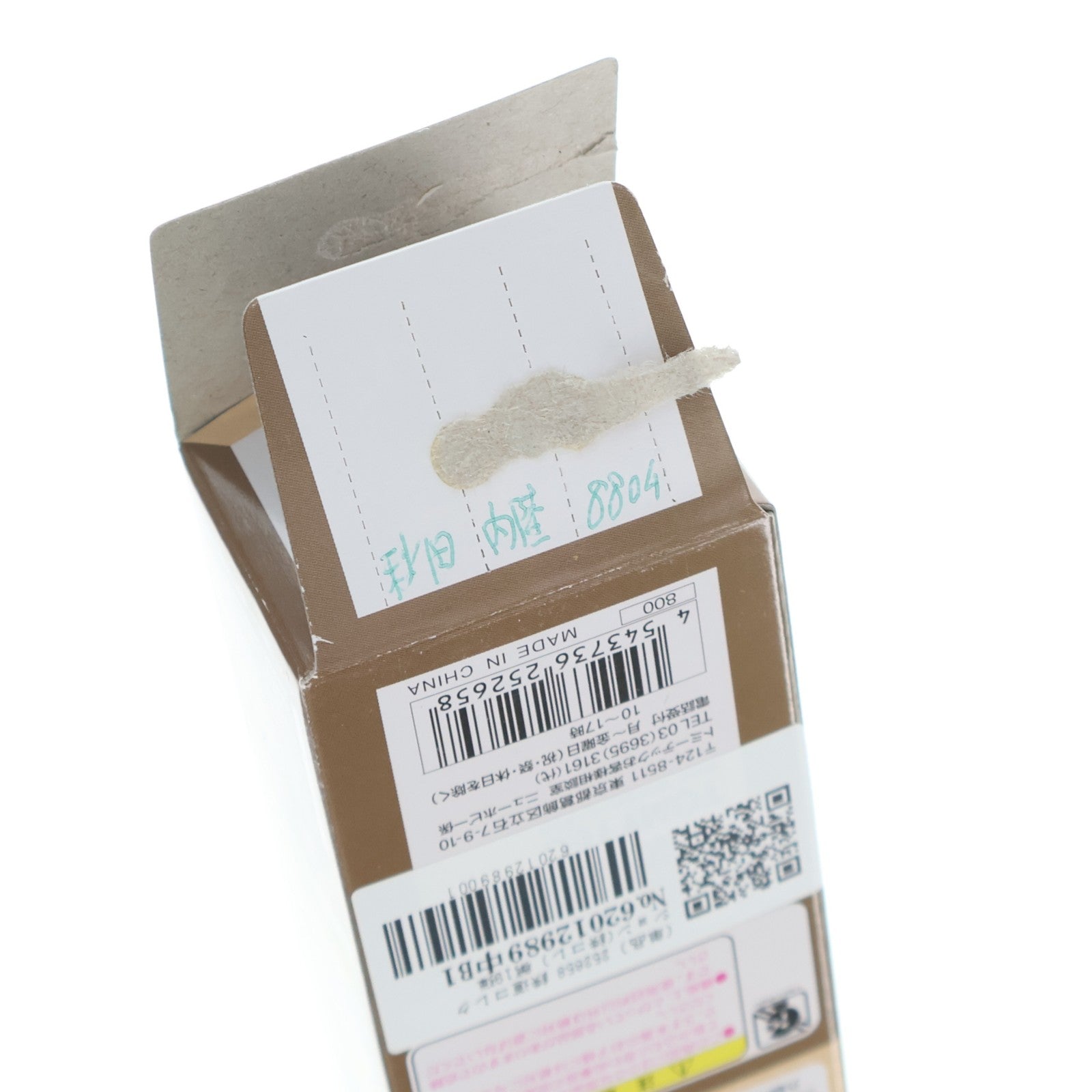 【中古即納】[RWM] (単品) 252658 鉄道コレクション(鉄コレ) 第19弾 秋田内陸縦貫鉄道 AN-8800形(動力無し) Nゲージ 鉄道模型 TOMYTEC(トミーテック)(20140331)