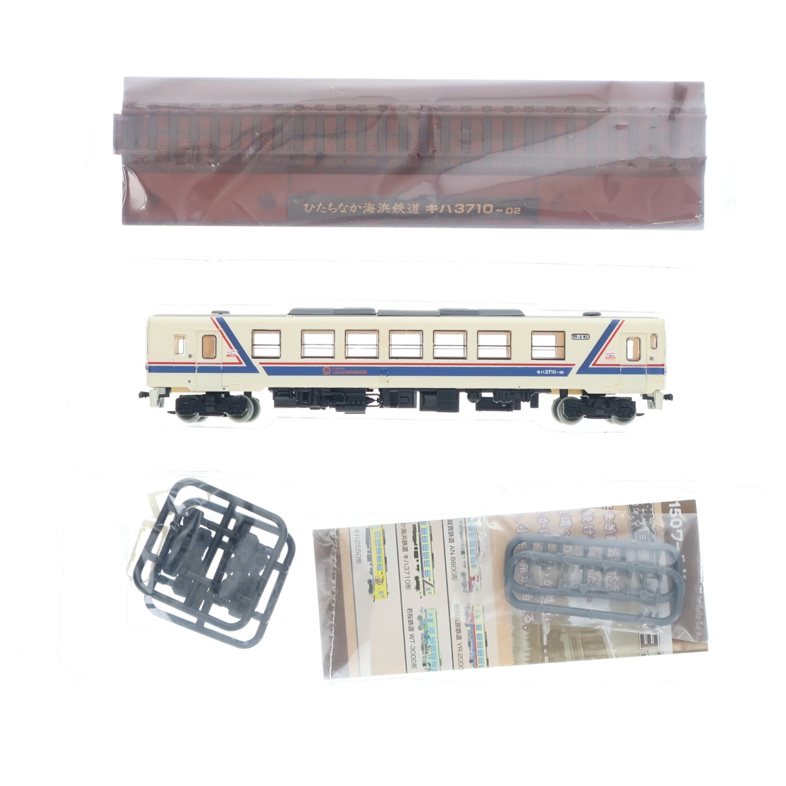 【中古即納】[RWM] (単品) 252658 鉄道コレクション(鉄コレ) 第19弾 ひたちなか海浜鉄道 キハ3710形(動力無し) Nゲージ 鉄道模型 TOMYTEC(トミーテック)(20140331)