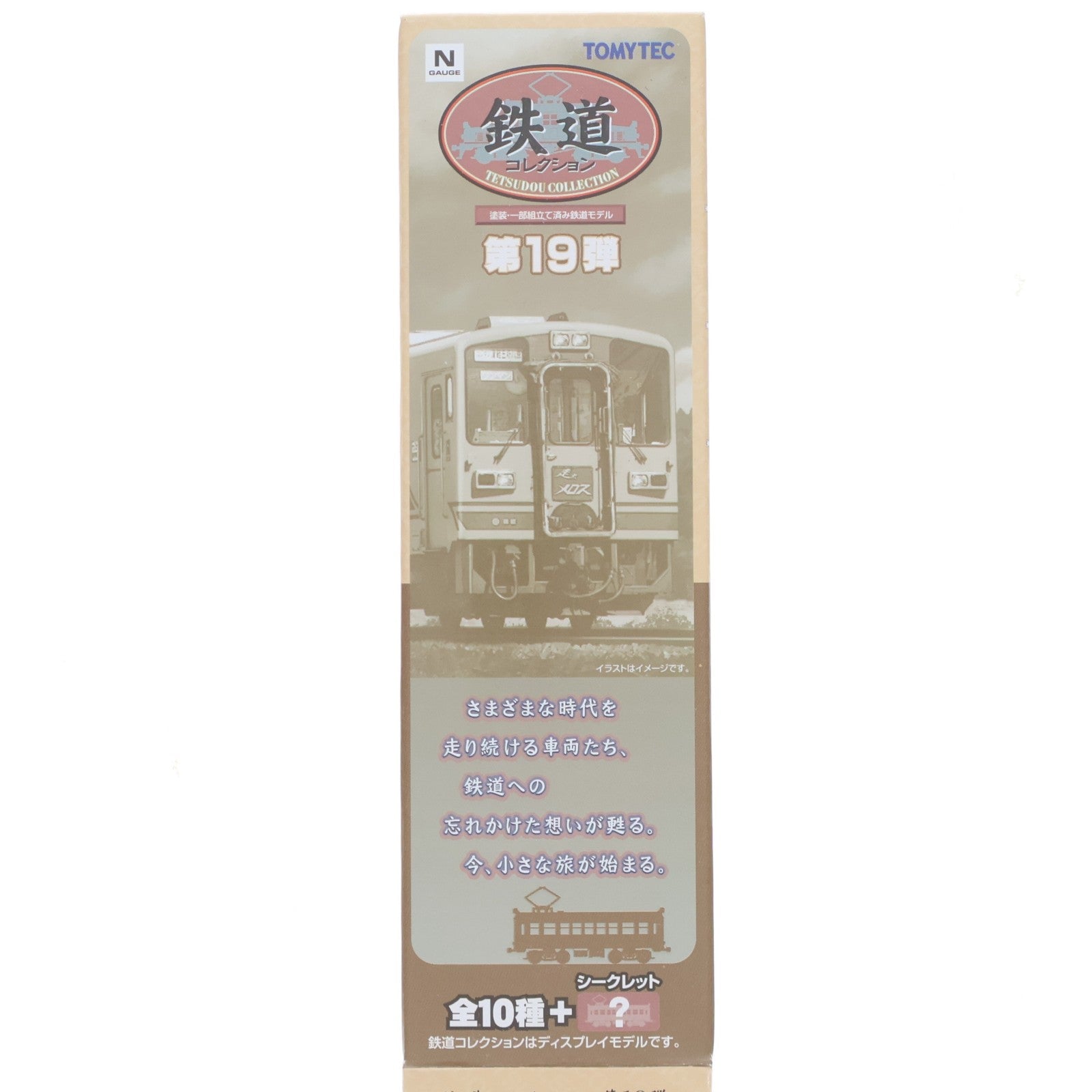 【中古即納】[RWM] (単品) 252658 鉄道コレクション(鉄コレ) 第19弾 ひたちなか海浜鉄道 キハ3710形(動力無し) Nゲージ 鉄道模型 TOMYTEC(トミーテック)(20140331)