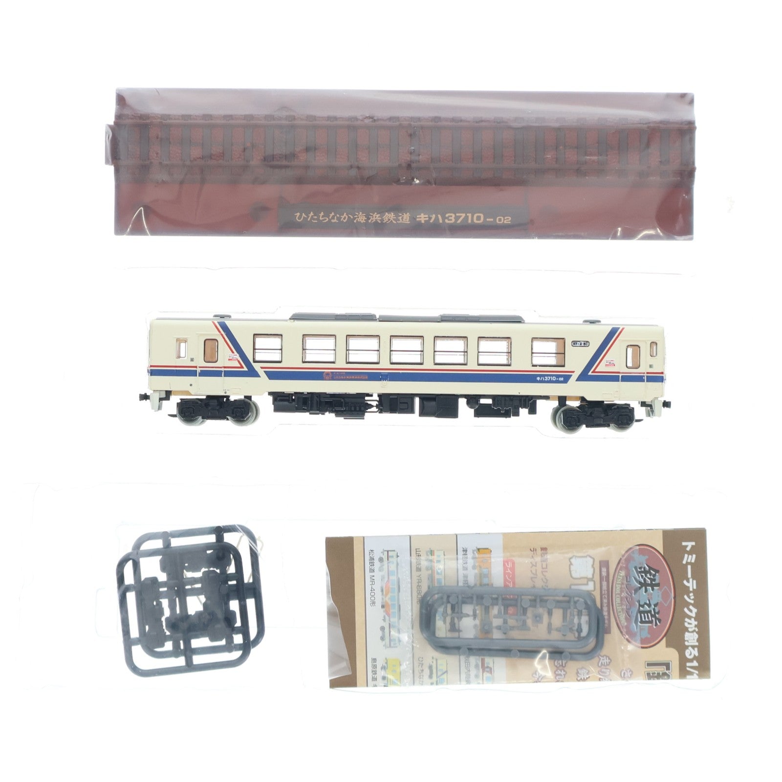 【中古即納】[RWM] (単品) 252658 鉄道コレクション(鉄コレ) 第19弾 ひたちなか海浜鉄道 キハ3710形(動力無し) Nゲージ 鉄道模型 TOMYTEC(トミーテック)(20140331)