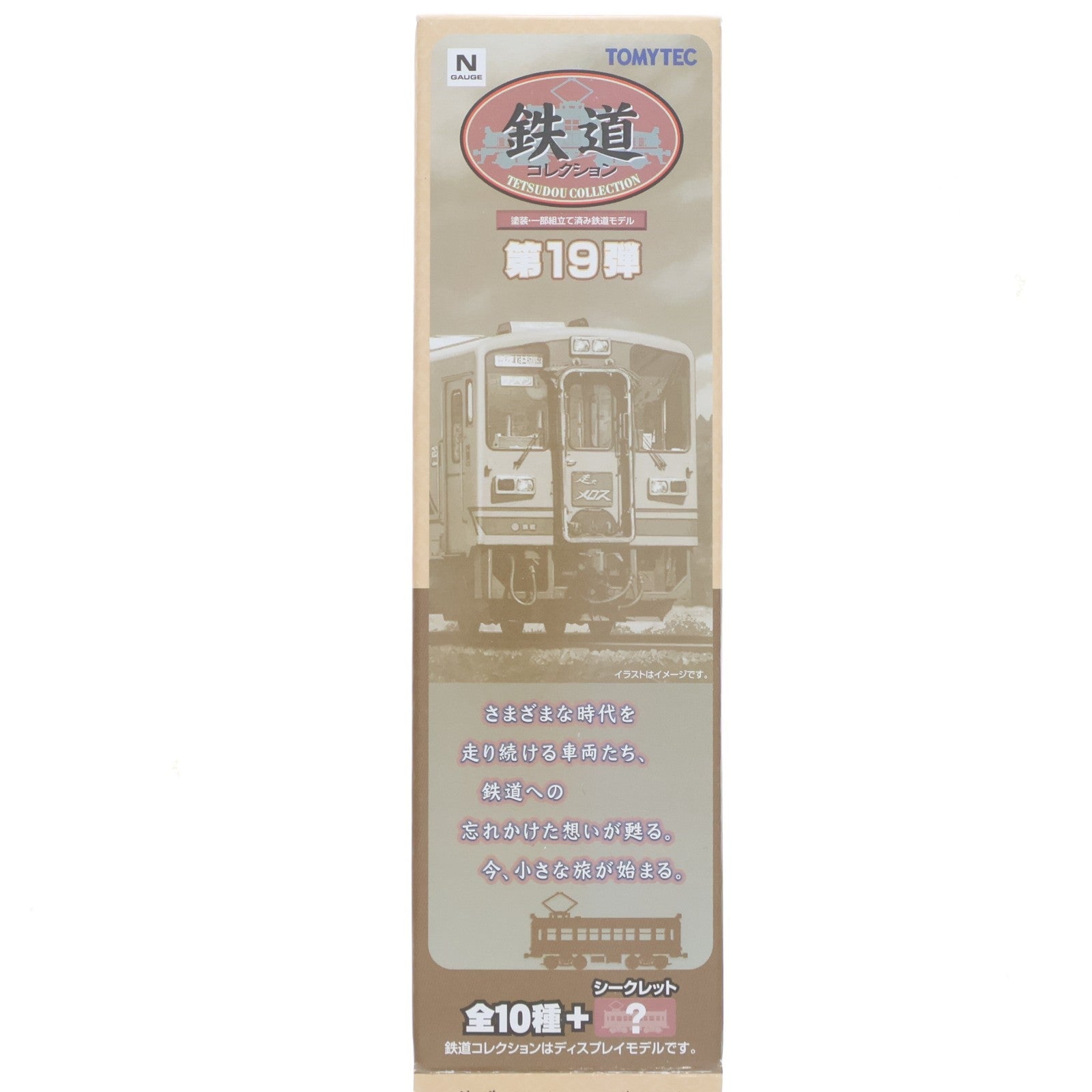 【中古即納】[RWM] (単品) 252658 鉄道コレクション(鉄コレ) 第19弾 ひたちなか海浜鉄道 キハ3710形(動力無し) Nゲージ 鉄道模型 TOMYTEC(トミーテック)(20140331)
